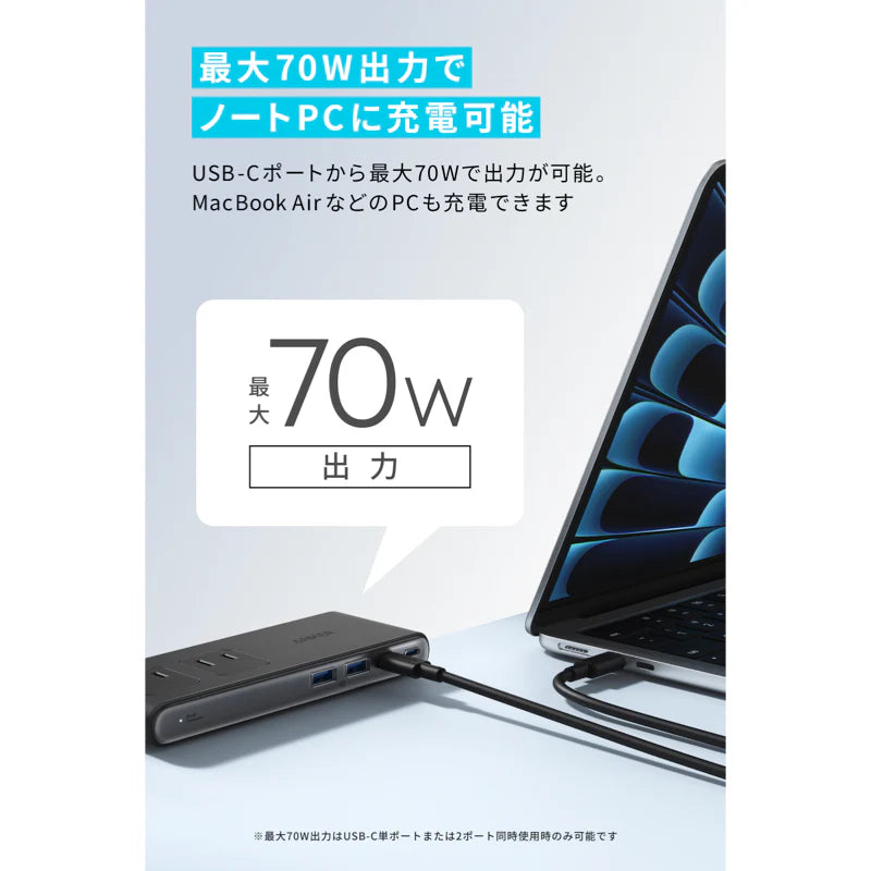 Anker Nano Power Strip (10-in-1, 70W, クランプ式) [Anker(アンカー)]