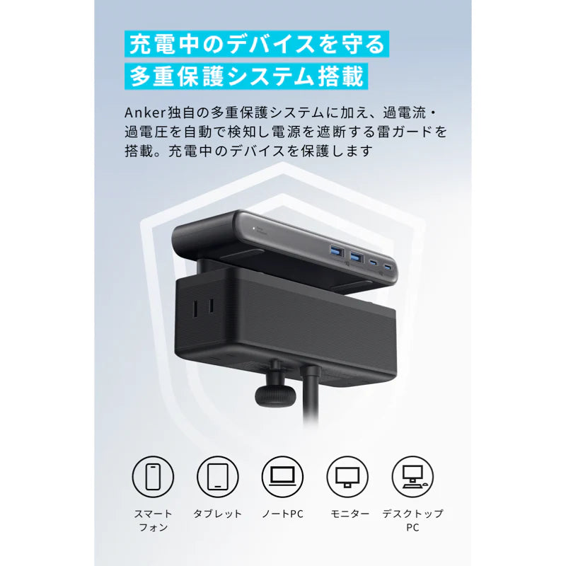 Anker Nano Power Strip (10-in-1, 70W, クランプ式) [Anker(アンカー)]
