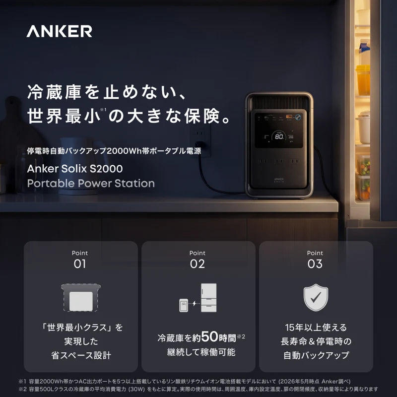 Anker Solix S2000 Portable Power Station [Anker(アンカー)]