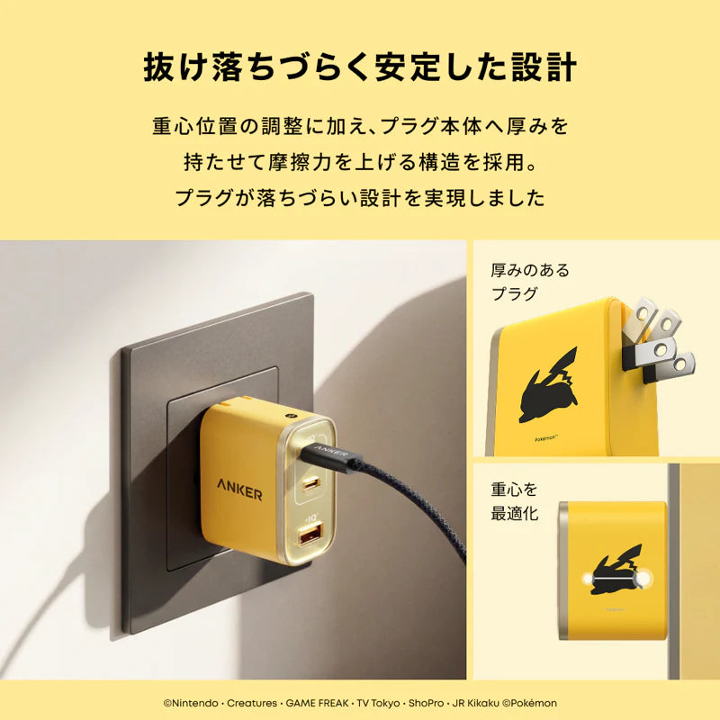 Anker USB急速充電器 70W ピカチュウモデル [Anker(アンカー)]