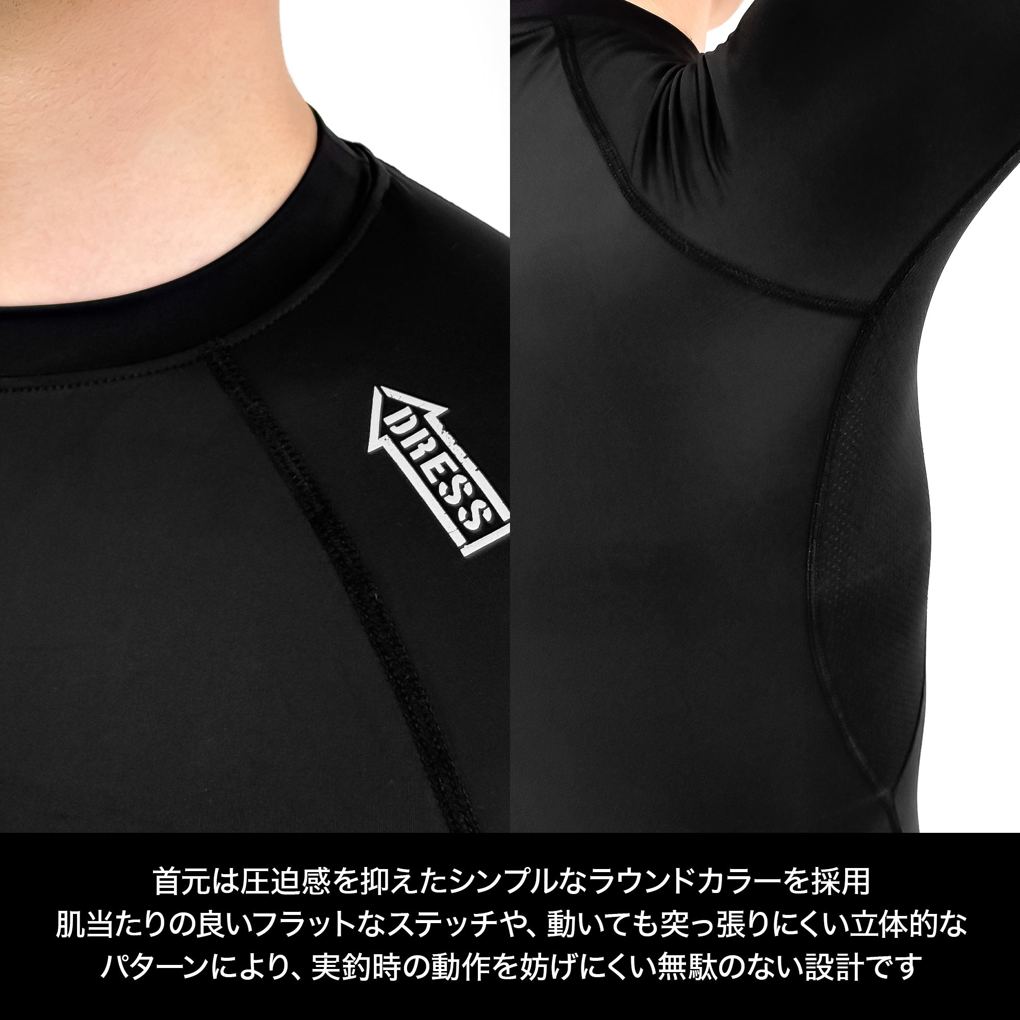 DRESS コンプレッションウェア