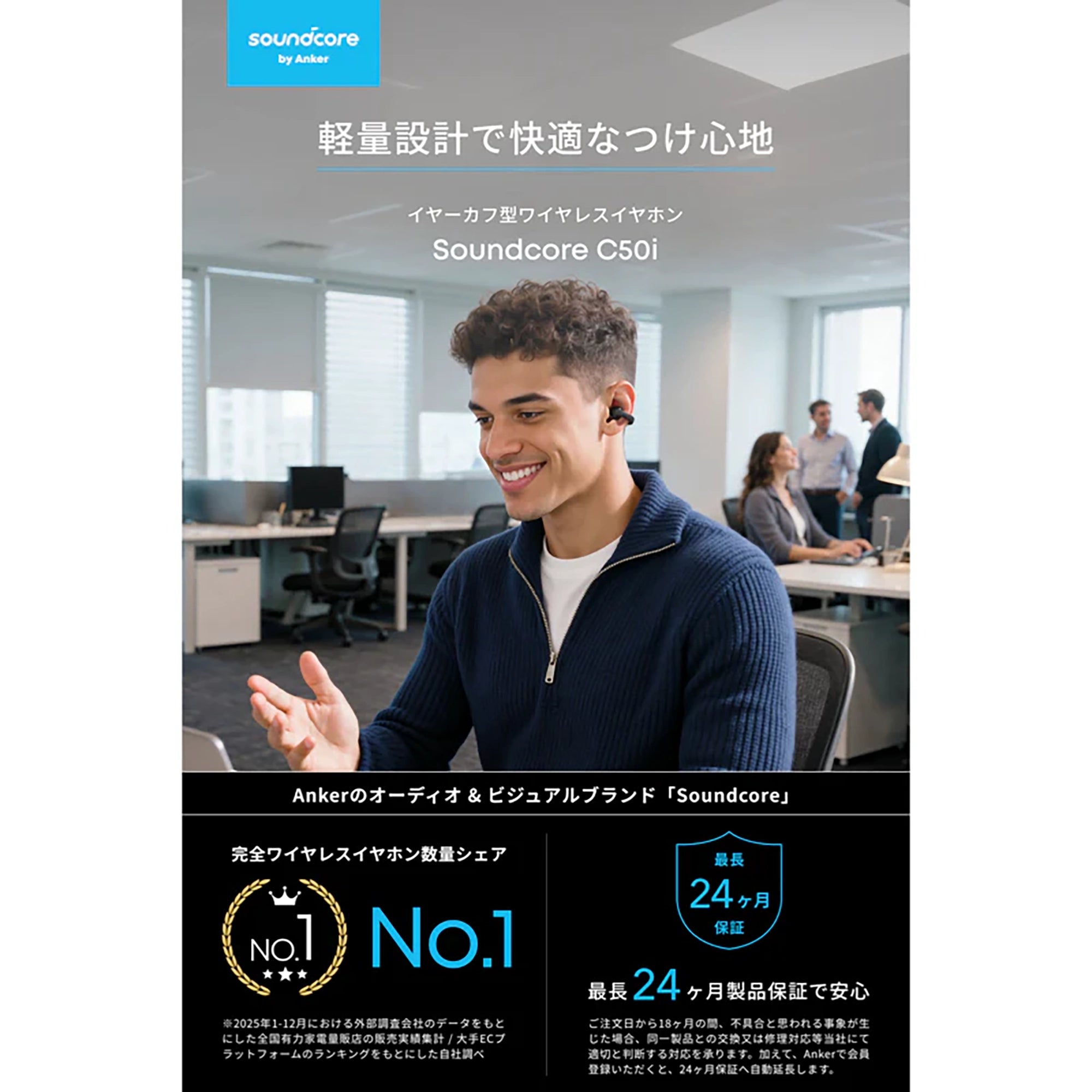Anker Soundcore C50i [Anker(アンカー)]