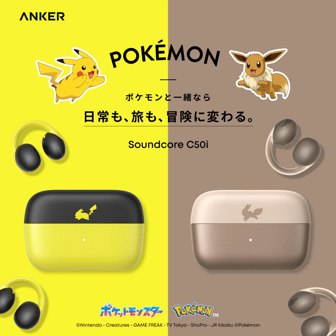 Anker Soundcore C50i イーブイモデル [Anker(アンカー)]