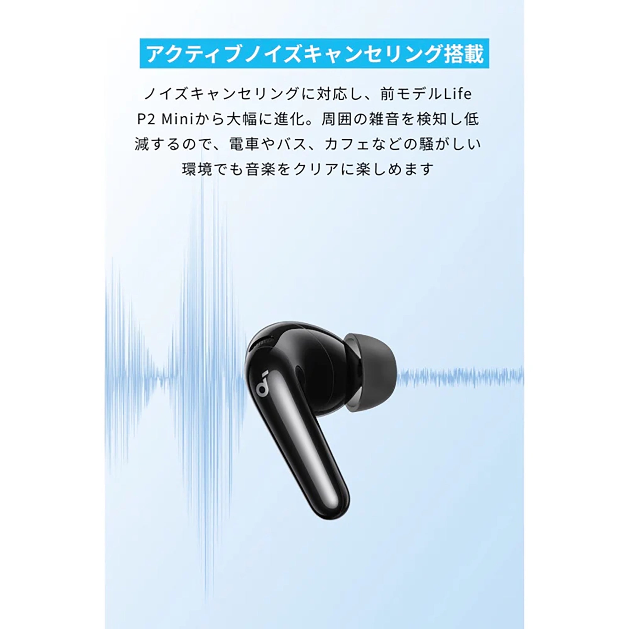 Anker Soundcore P31i [Anker(アンカー)]