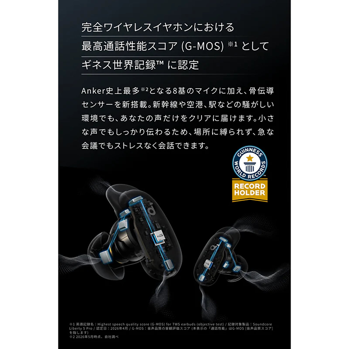 Anker Soundcore Liberty 5 Pro [Anker(アンカー)]