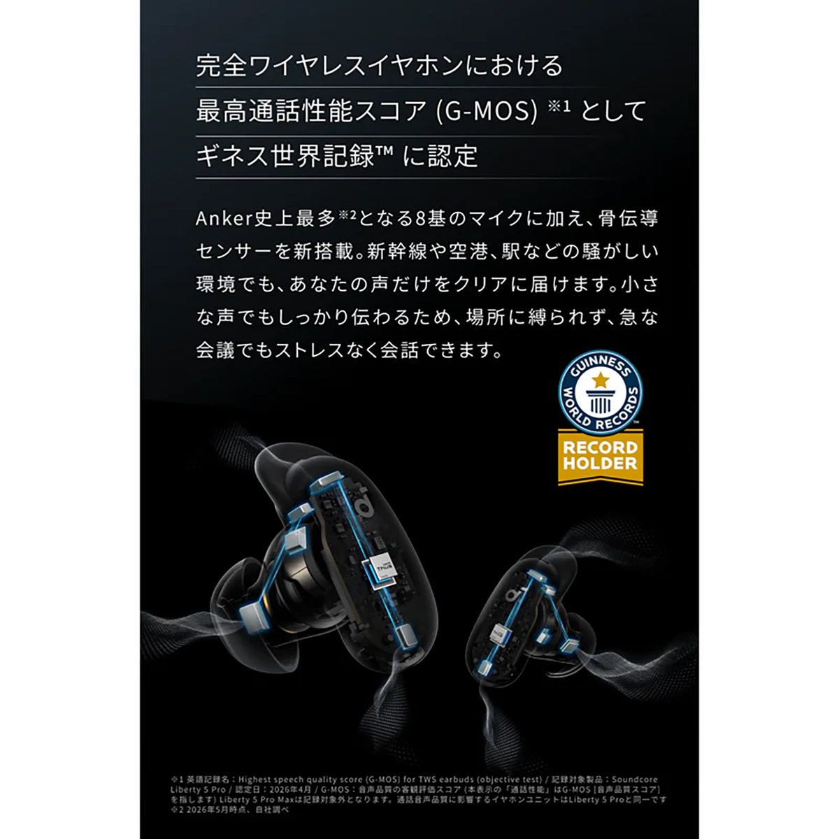 Anker Soundcore Liberty 5 Pro Max [Anker(アンカー)]