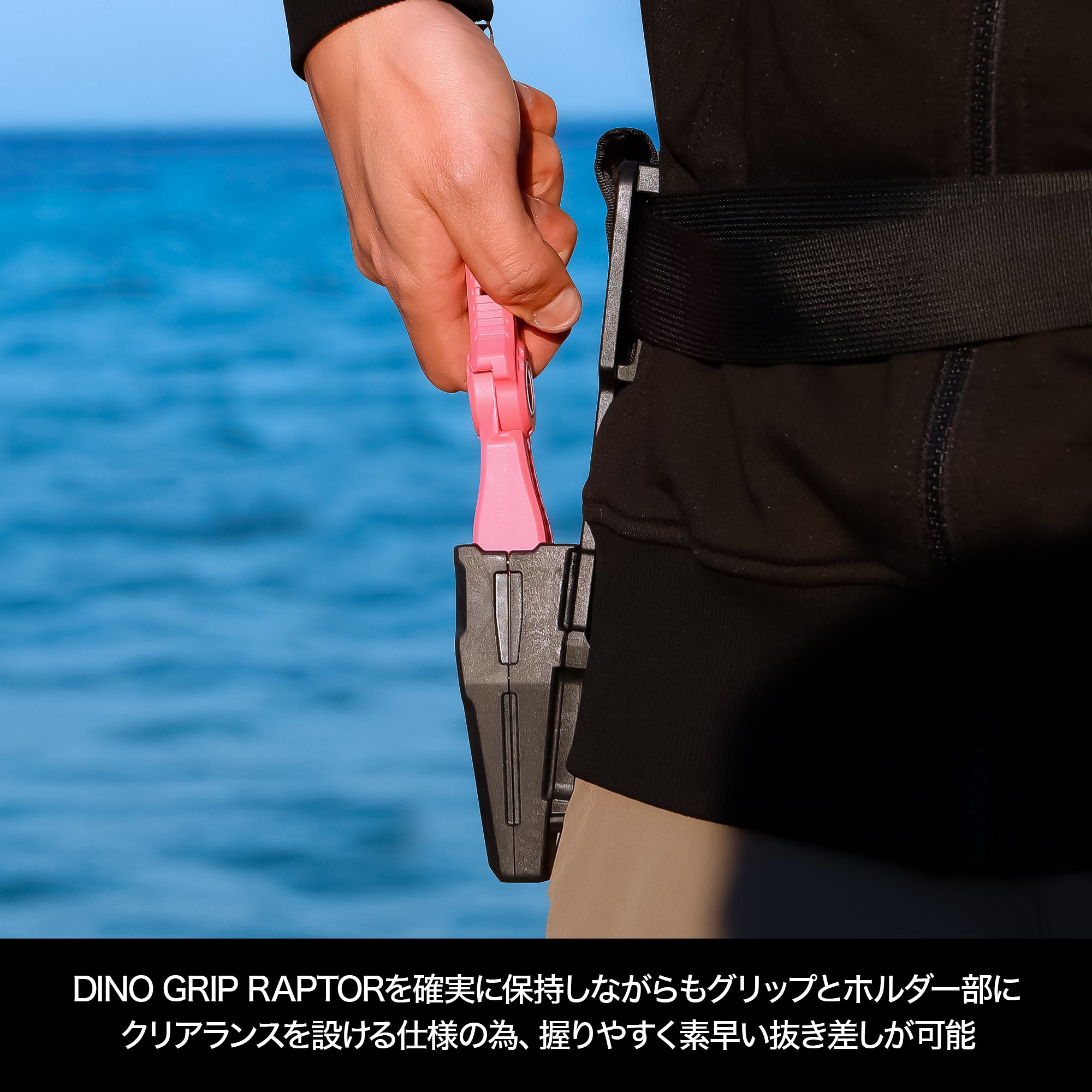 DRESS DINO GRIP RAPTOR ホルスター（ディノグリップ ラプター ホルスター）