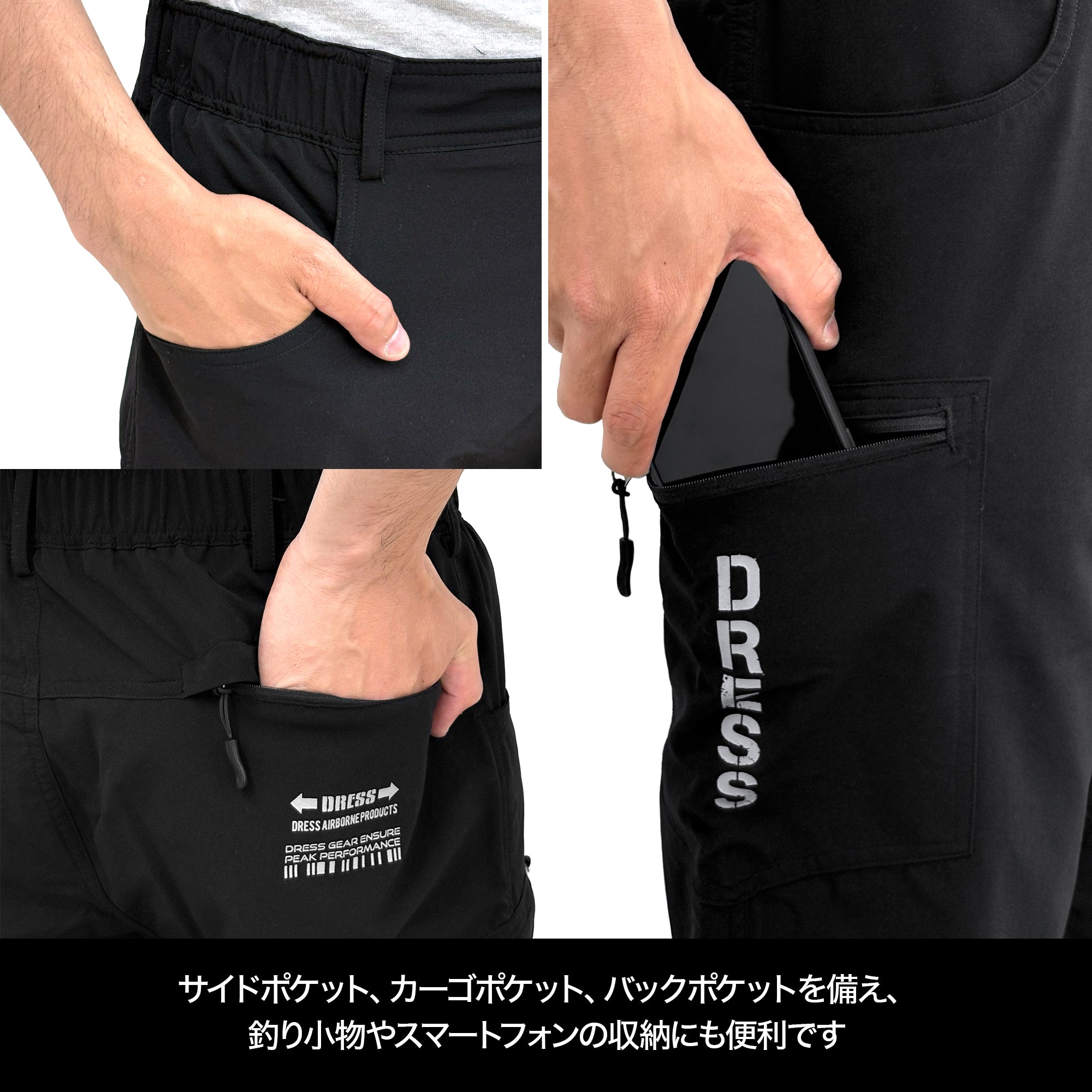 DRESS ドライストレッチパンツ