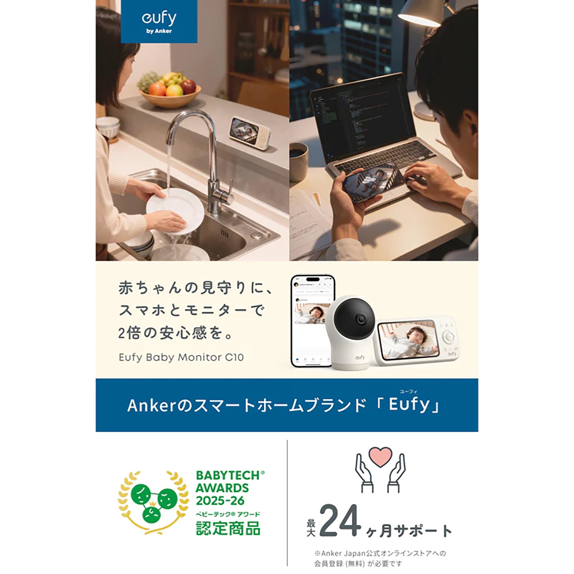 Anker Eufy Baby Monitor C10 [Anker(アンカー)]