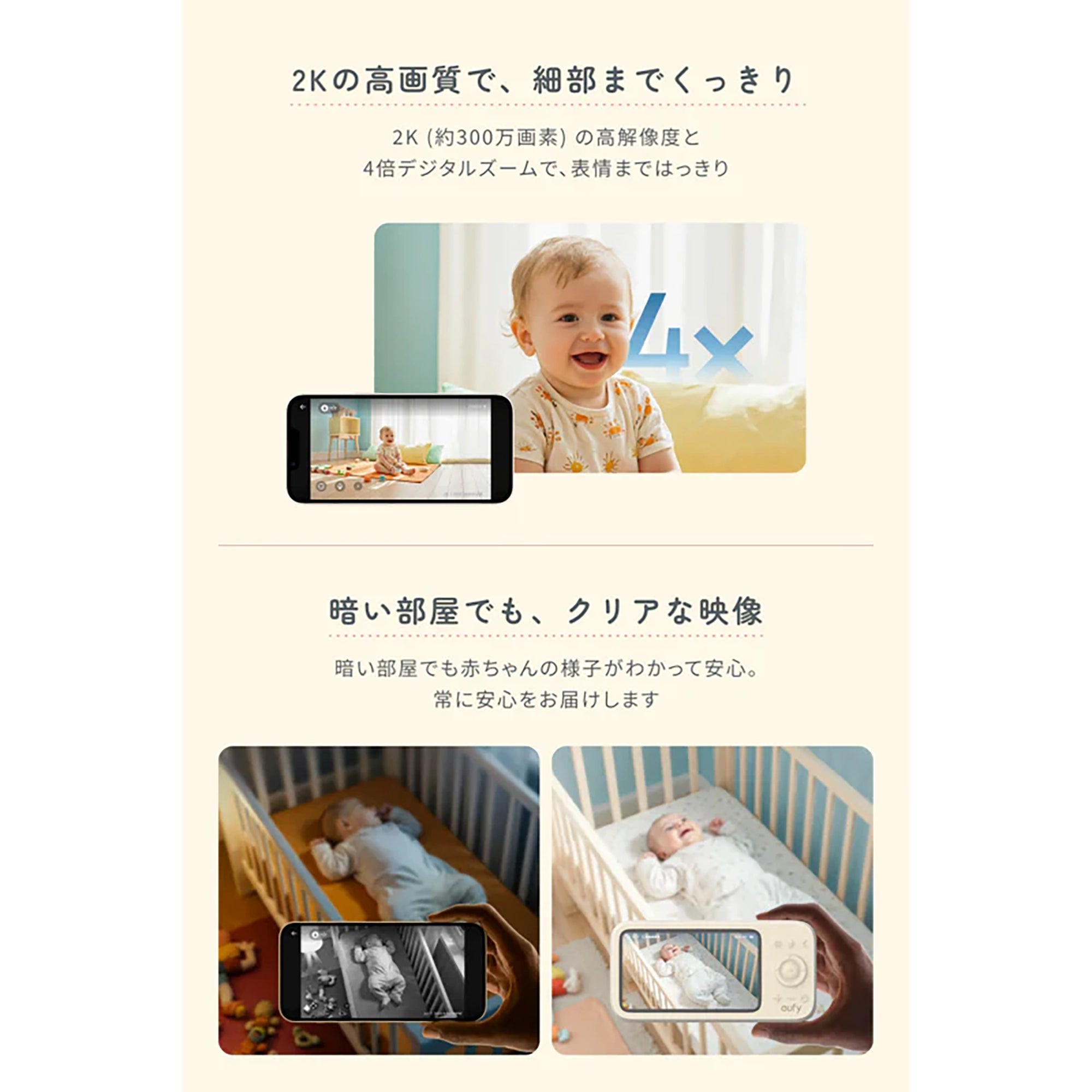 Anker Eufy Baby Monitor C10 [Anker(アンカー)]