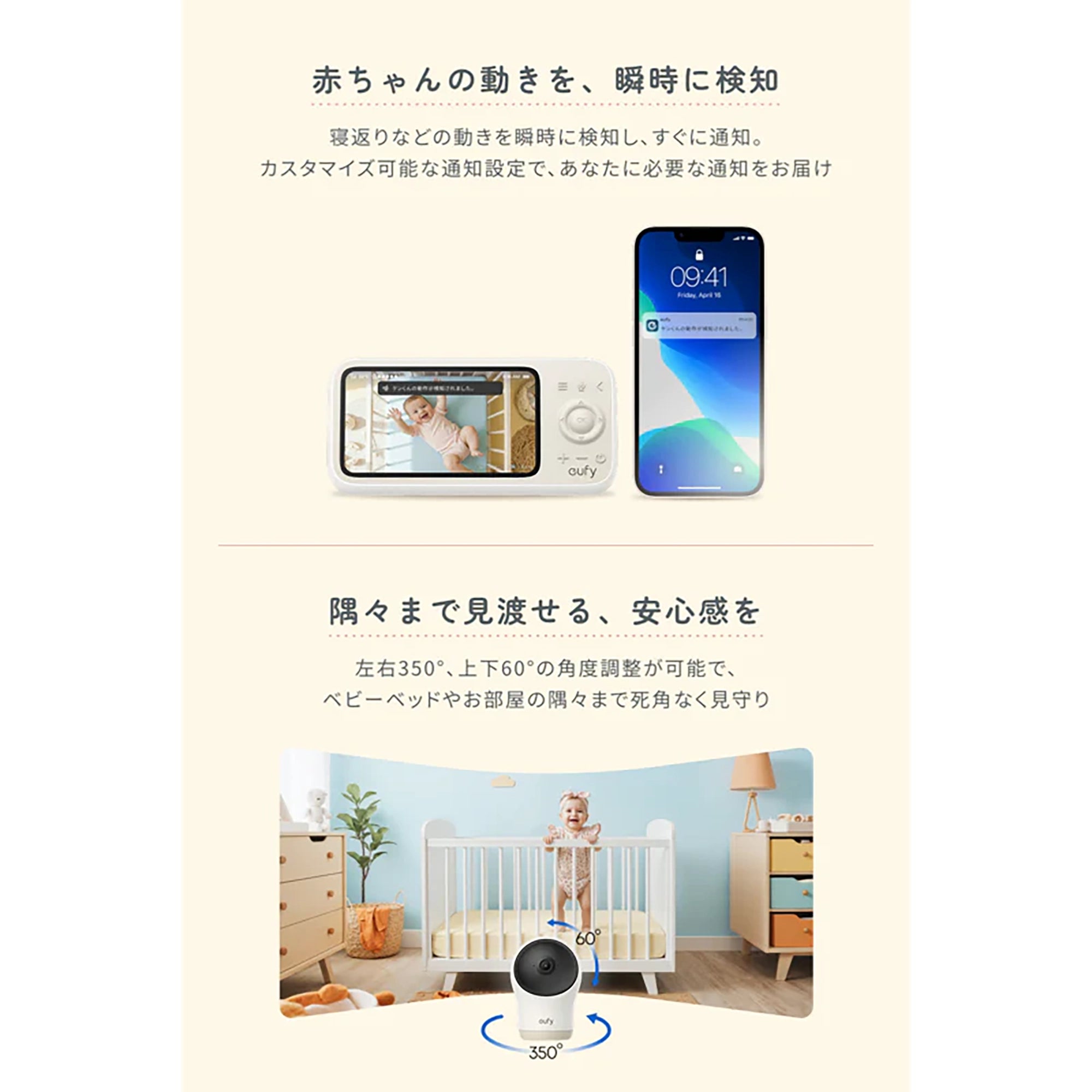 Anker Eufy Baby Monitor C10 [Anker(アンカー)]
