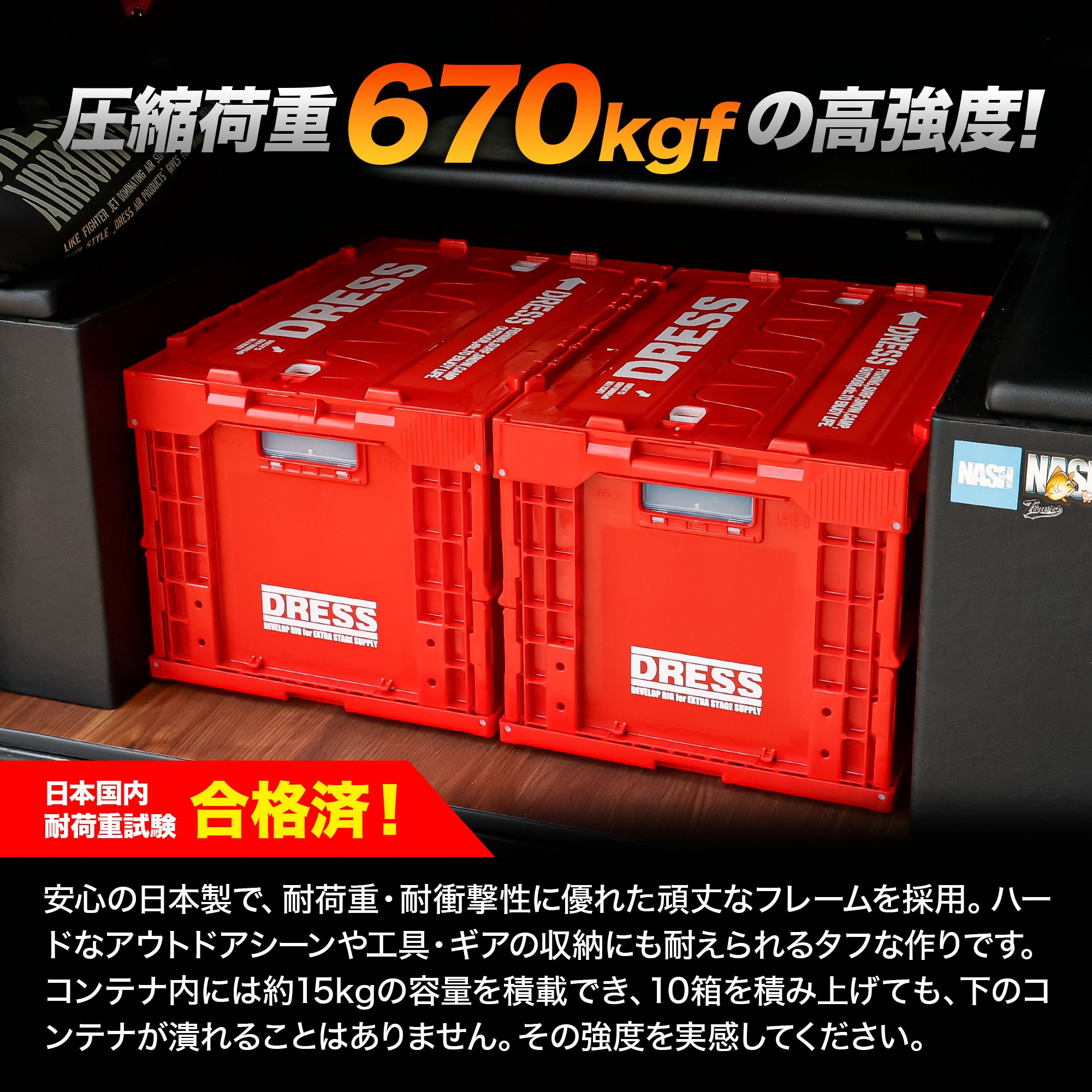 【WEB限定】DRESS 折りたたみコンテナ 50L