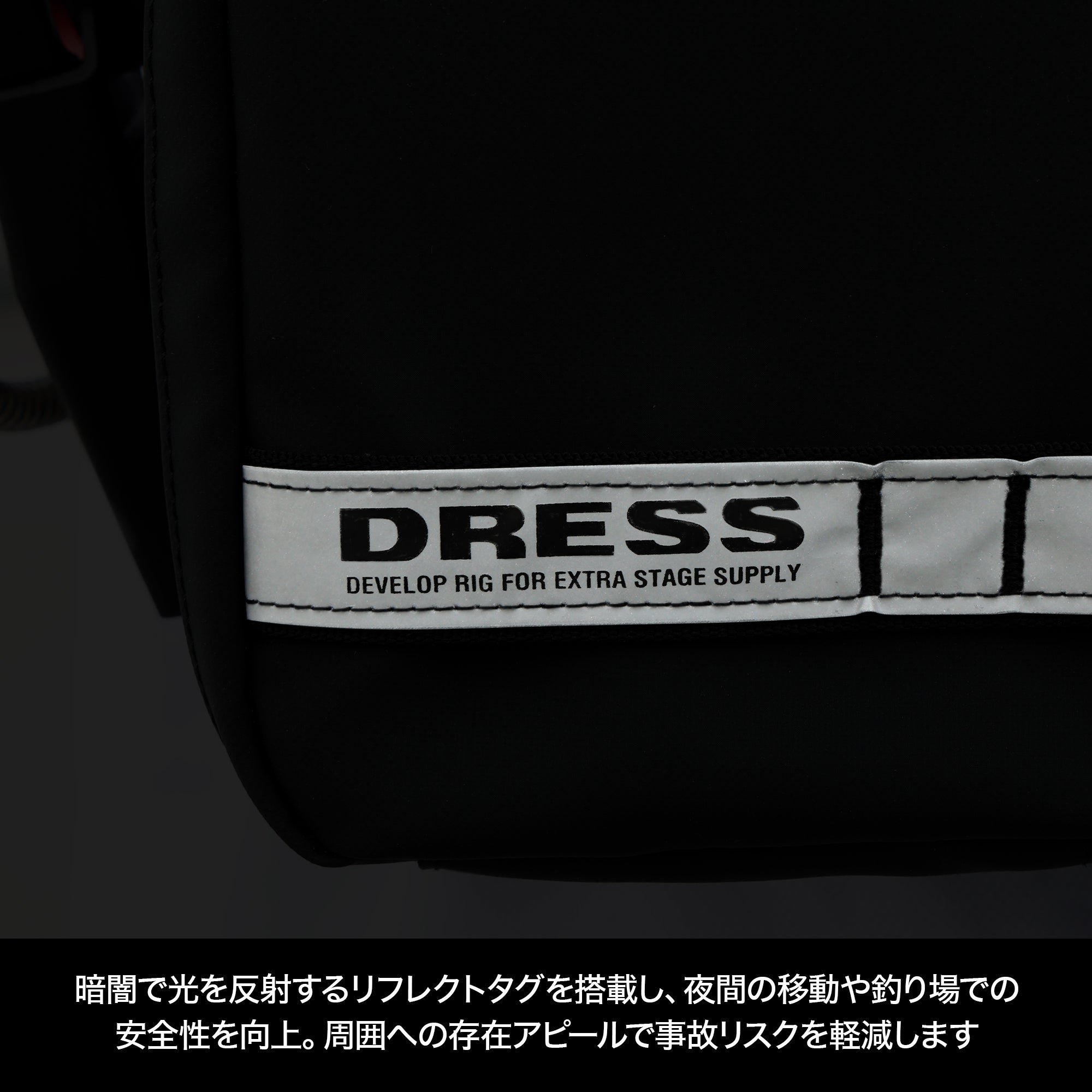 DRESS ライトゲームバッグ