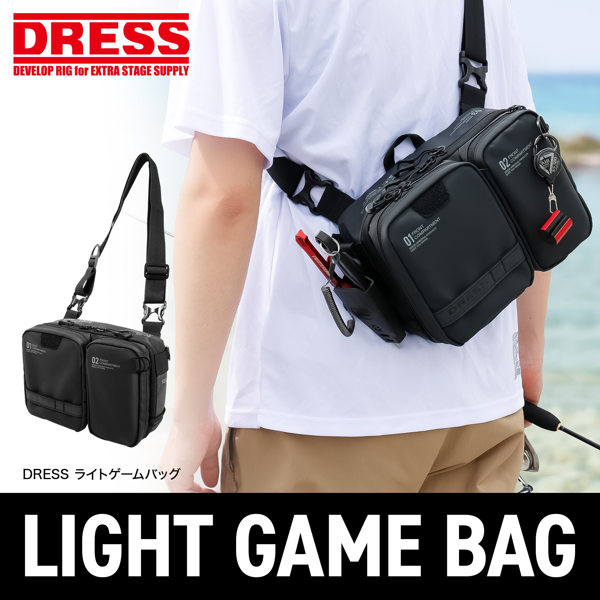 DRESS ライトゲーム タックルバック DRESS ライトゲームバッグ