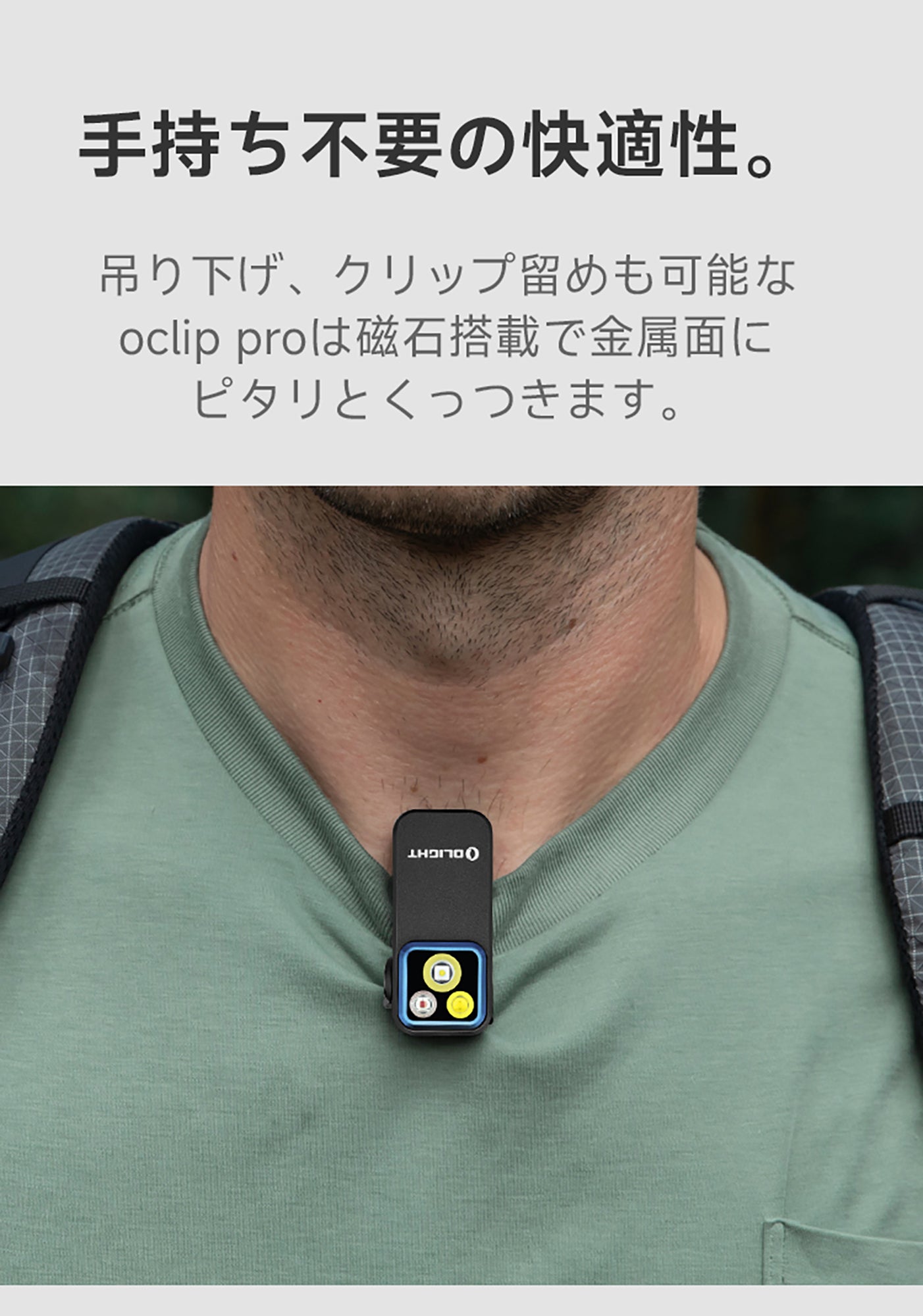 Oclip Pro [OLIGHT]