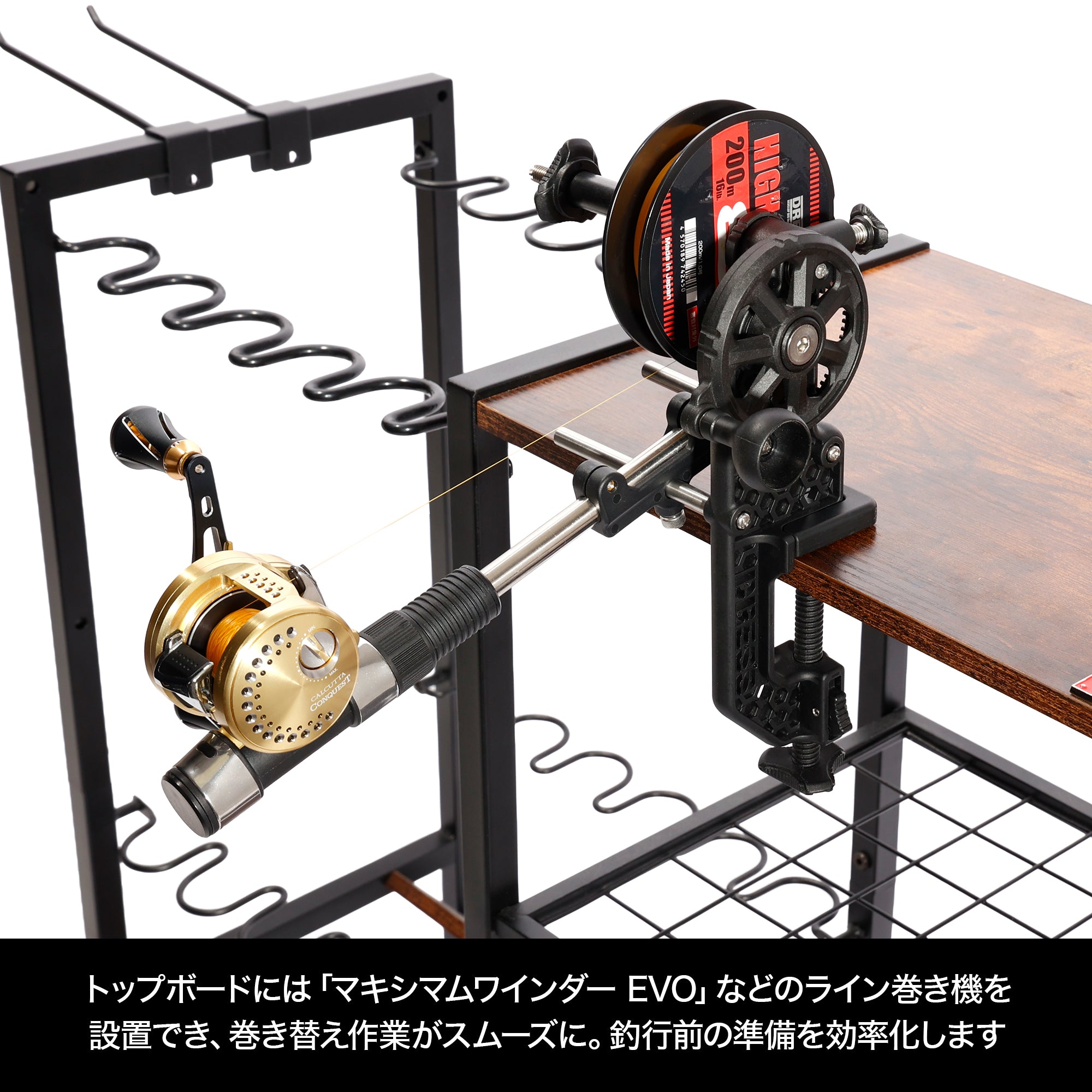 DRESS フィッシングキャスターラック