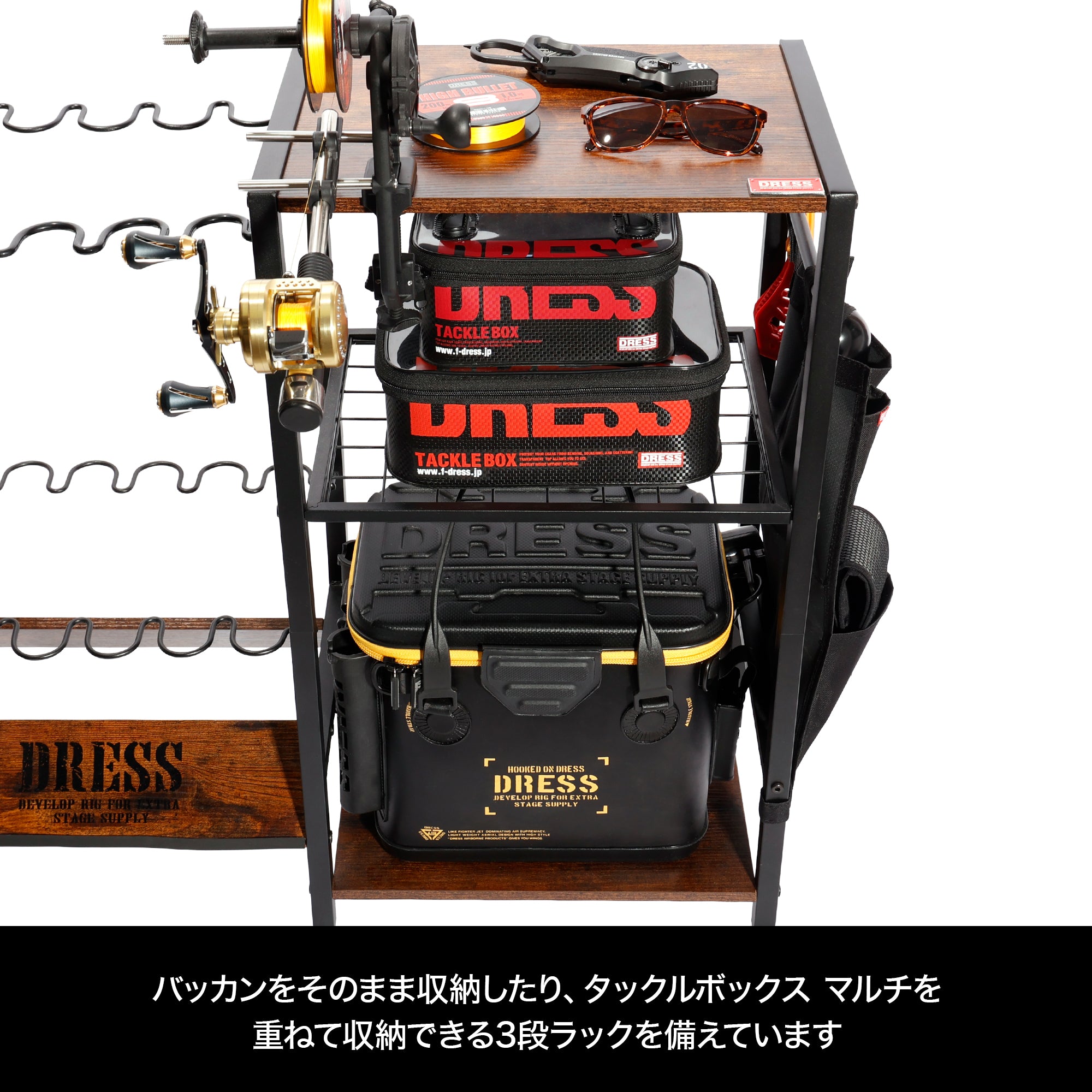 DRESS フィッシングキャスターラック 12本収納 ロッドスタンド 幅83cm