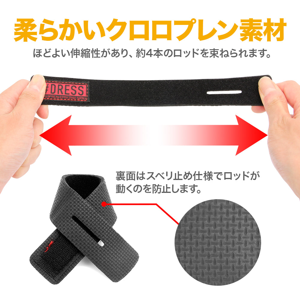 DRESS Rod Belt (Set of 4)