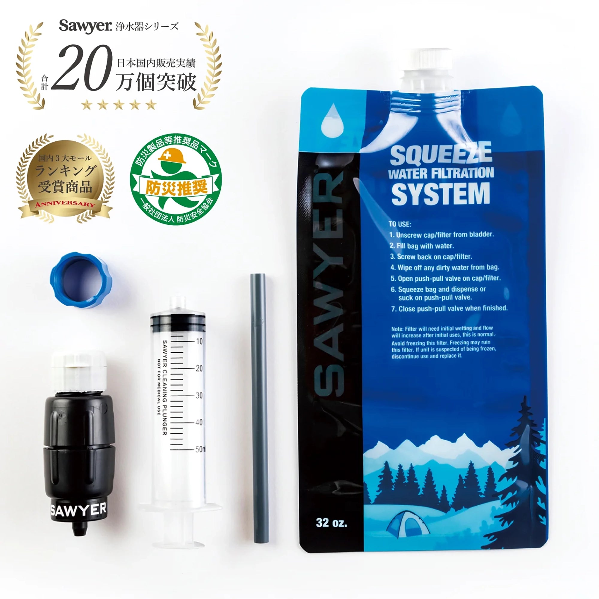 SAWYER MICRO SQUEEZE FILTER SP2129 / ソーヤー マイクロスクィーズフィルターSP2129 [SAWYER(ソーヤー)]