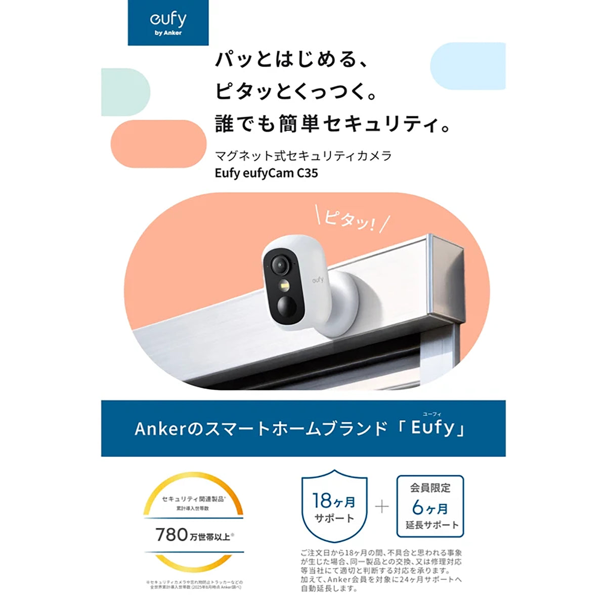 Anker Eufy eufyCam C35 [Anker(アンカー)]