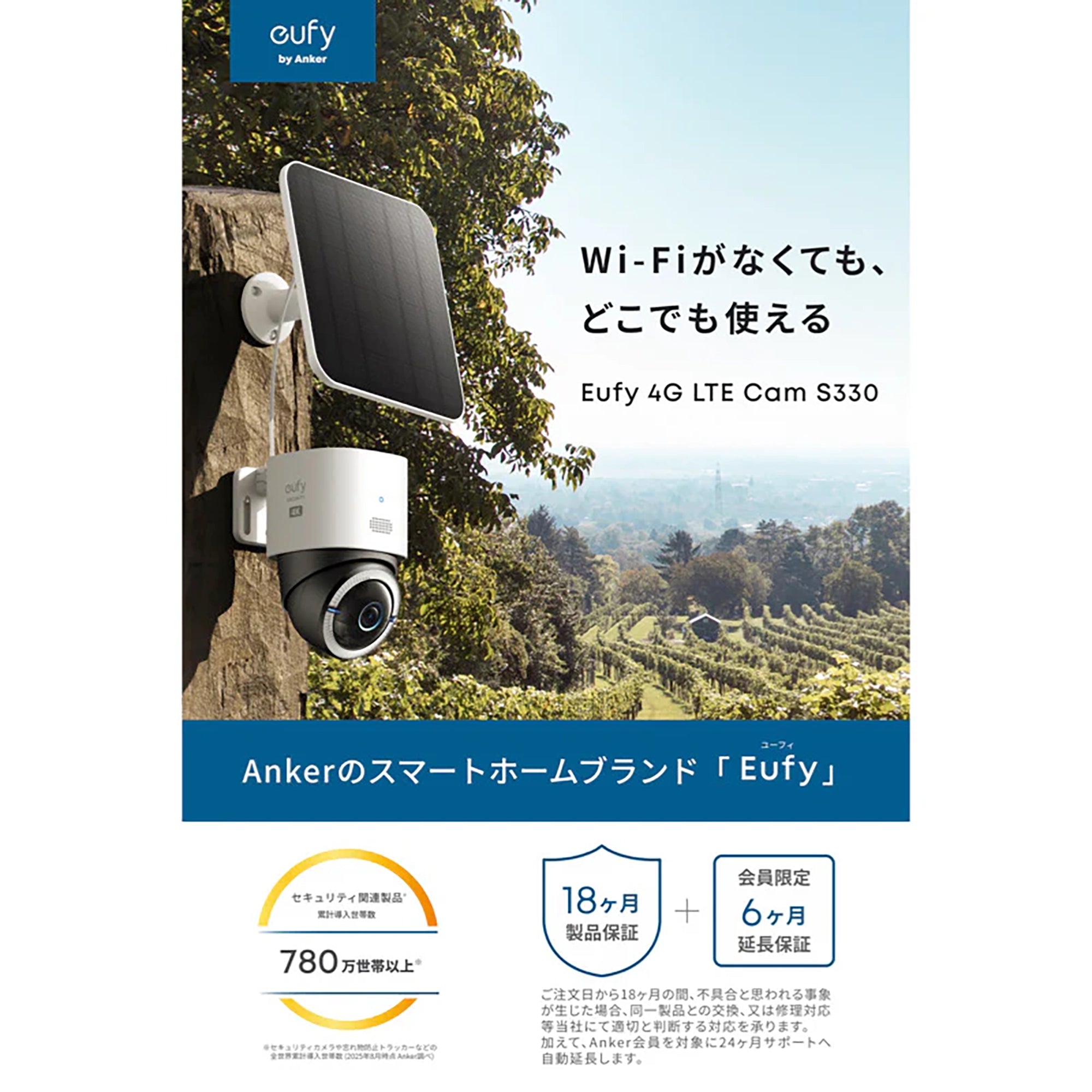 Anker Eufy 4G LTE Cam S330 [Anker(アンカー)]
