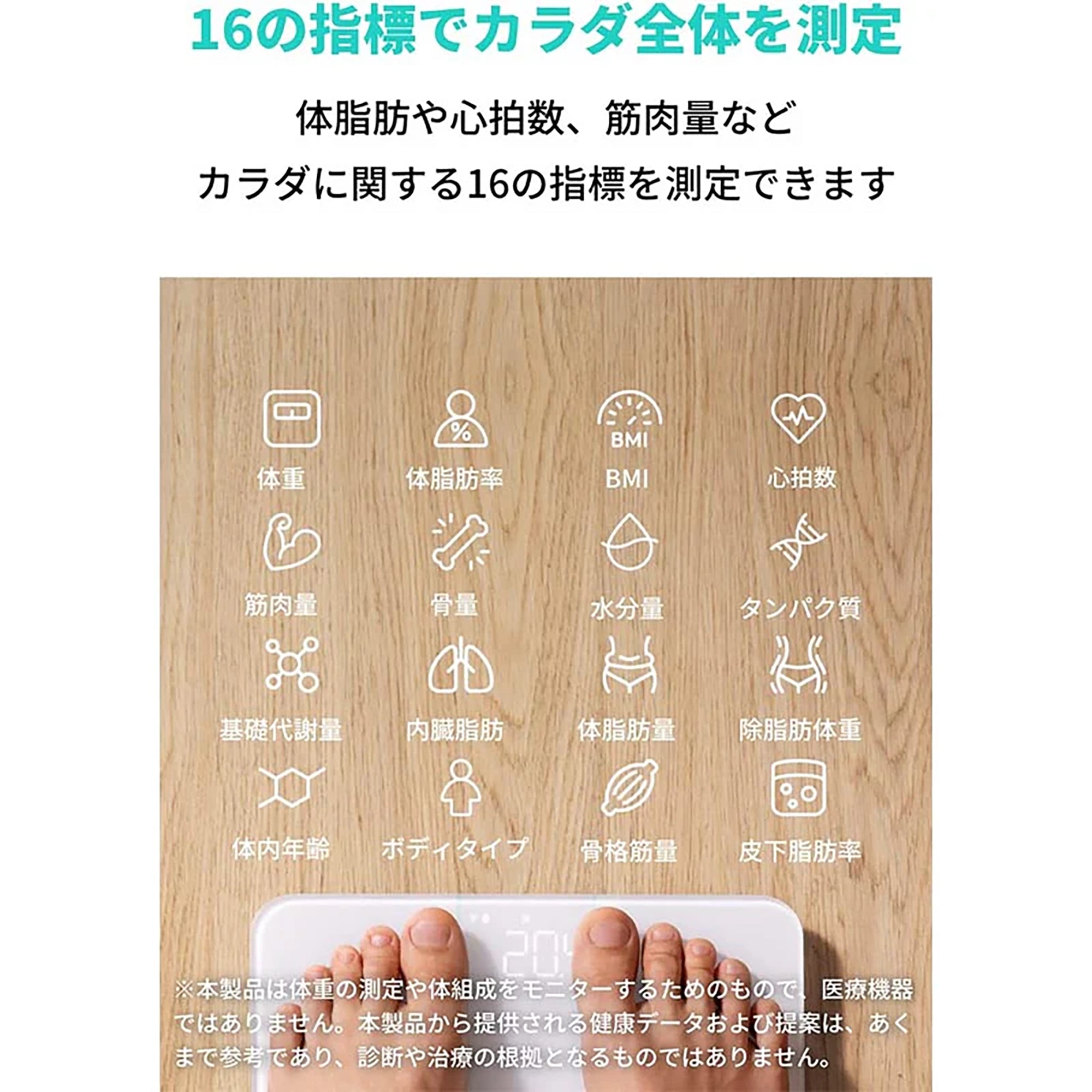 Anker Eufy Smart Scale P2 Pro [Anker(アンカー)]