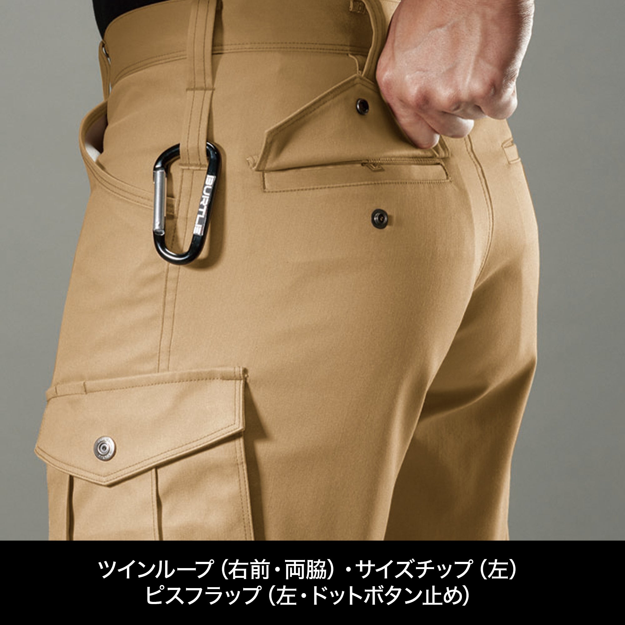 BURTLE（バートル）ストレッチカーゴパンツ 7052｜ユニセックス対応