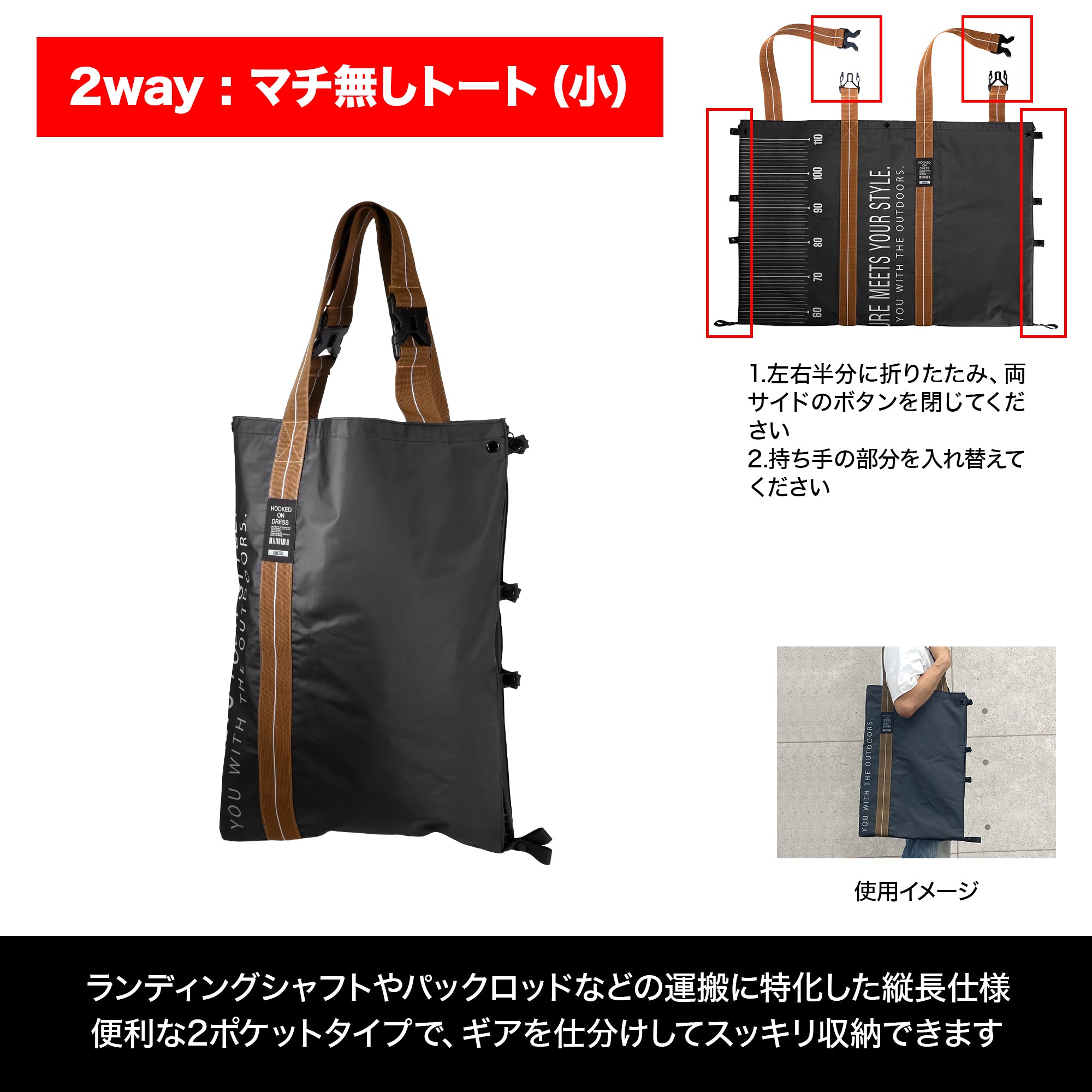 DRESS 防水9WAYバッグ