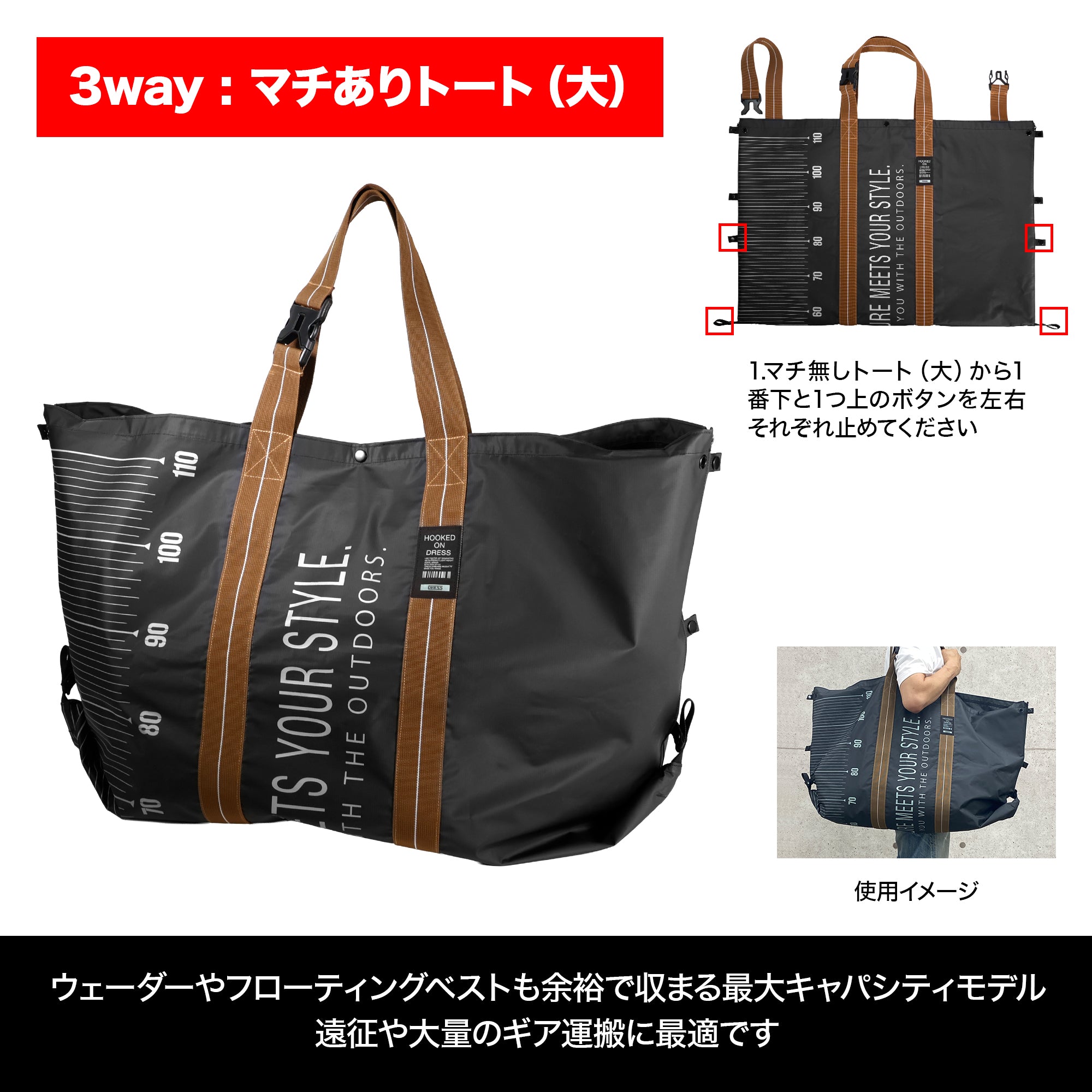 DRESS 防水9WAYバッグ