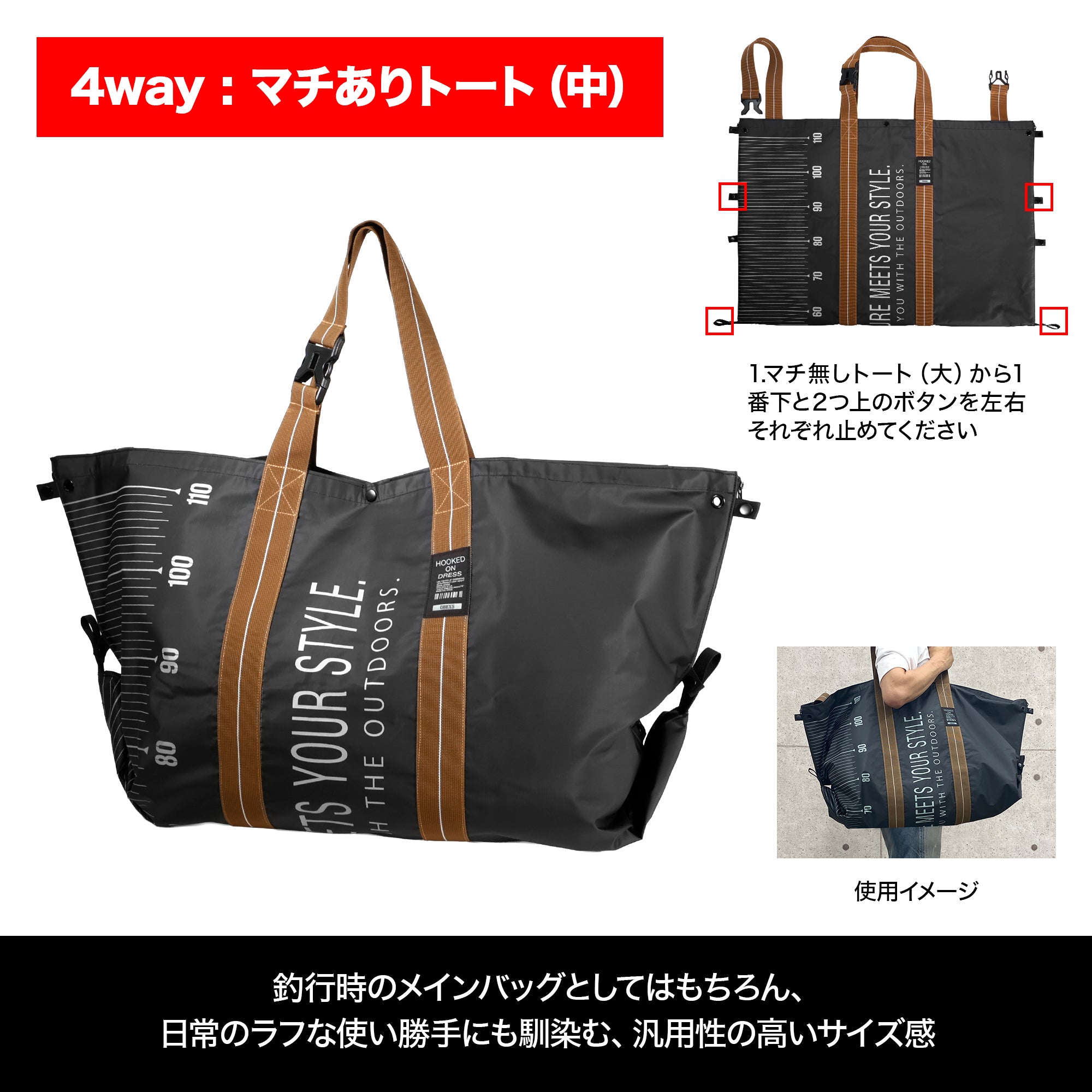 DRESS 防水9WAYバッグ