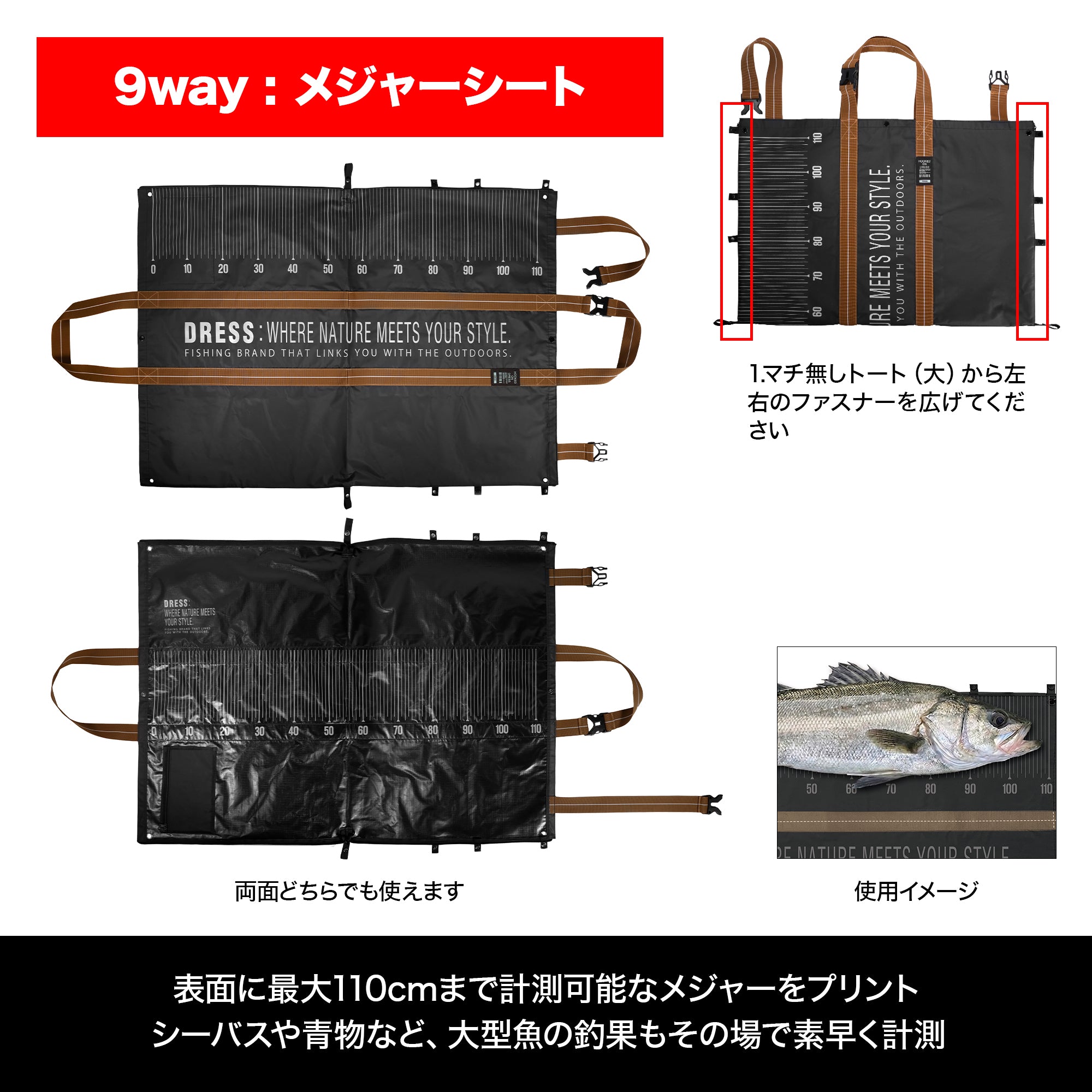 DRESS 防水9WAYバッグ