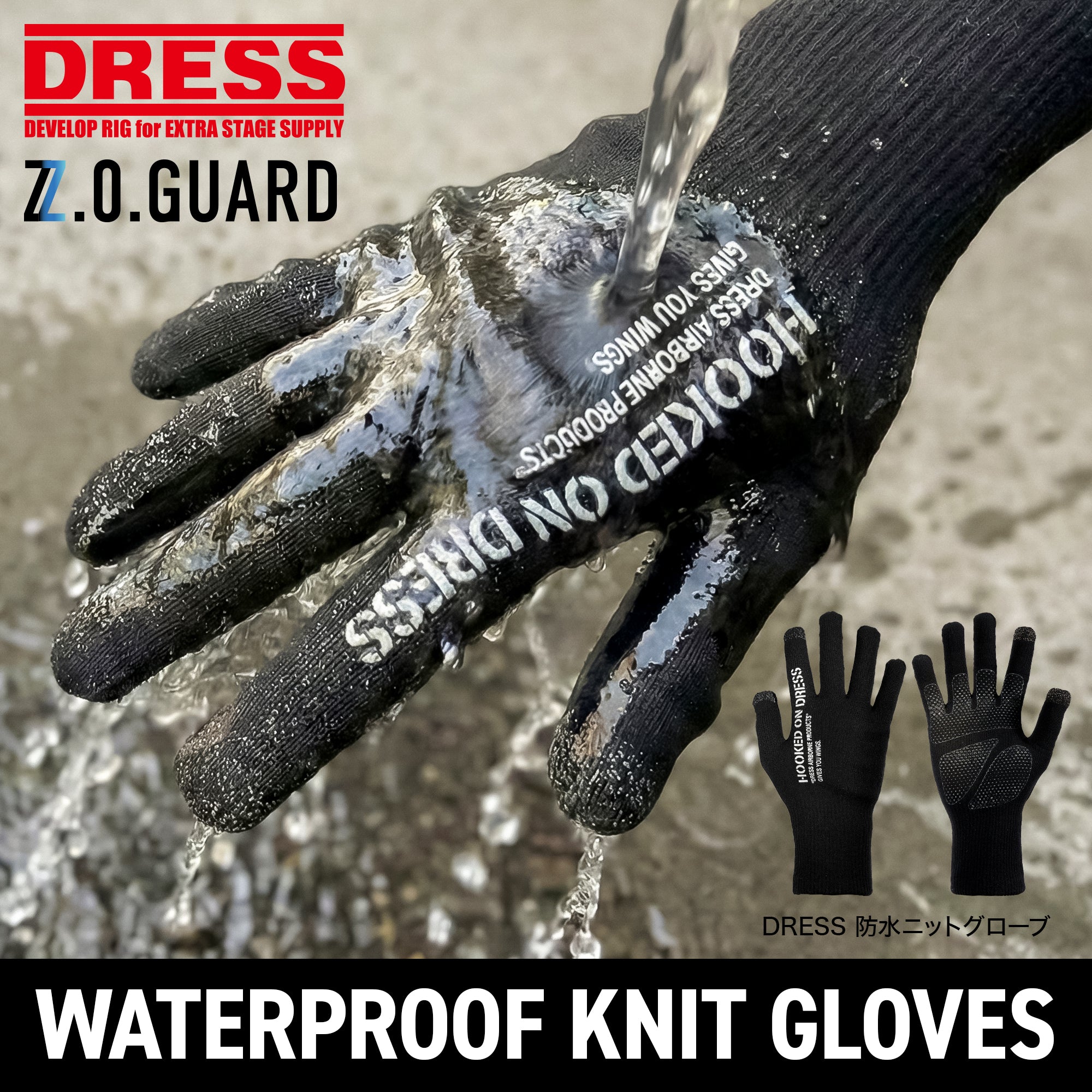 Next production run now available for pre-order] DRESS waterproof kni