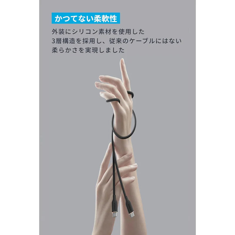 Anker PowerLine III Flow USB-C & USB-C ケーブル [Anker(アンカー)]