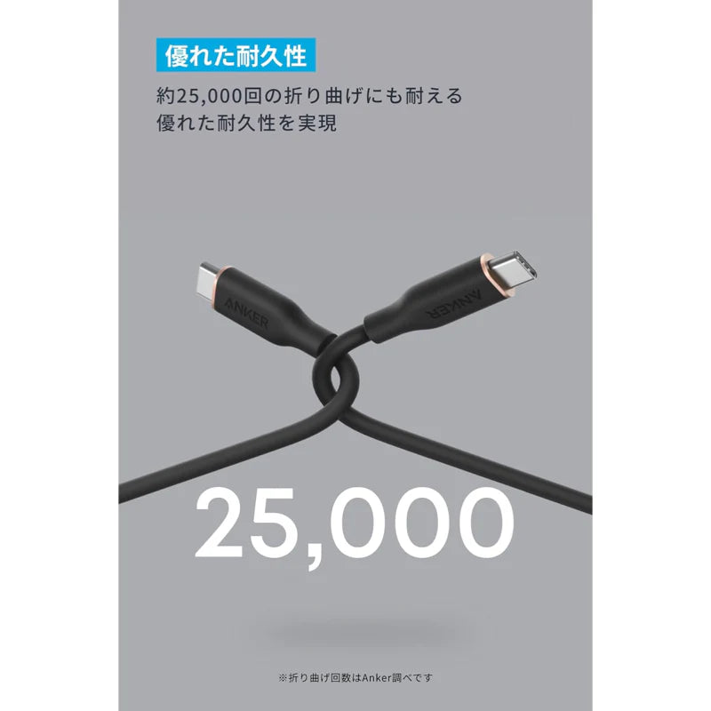 Anker PowerLine III Flow USB-C & USB-C ケーブル [Anker(アンカー)]