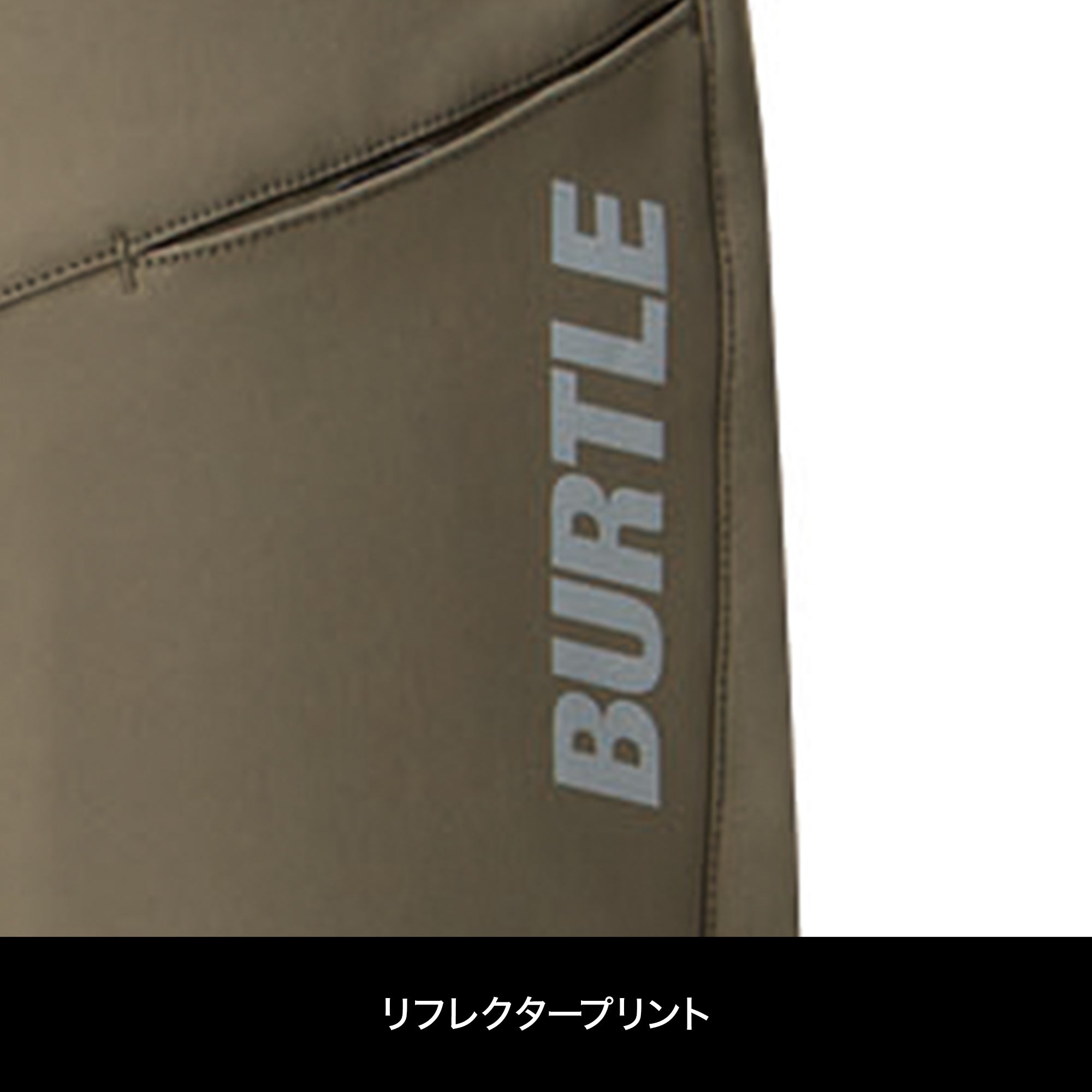 BURTLE 823 防風ジョガーパンツ[BURTLE(バートル)]