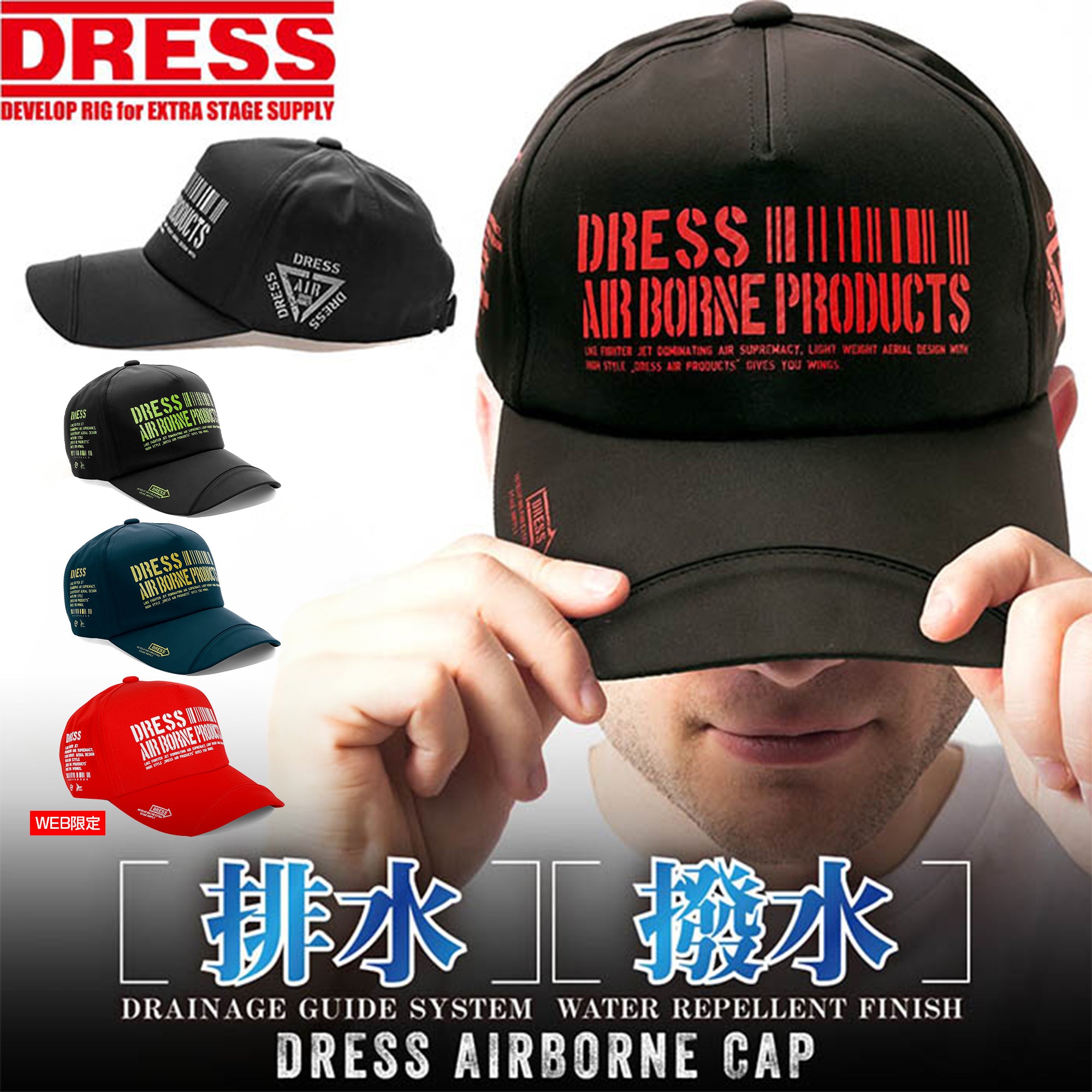 DRESS AIRBORNE キャップ 帽子 キャップ メンズ レディース 熱中症対策 | DRESS(ドレス)|アウトドア・ウェア・釣り具