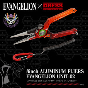 EVA×DRESS 8inch アルミプライヤー エヴァンゲリオン2号機カラー