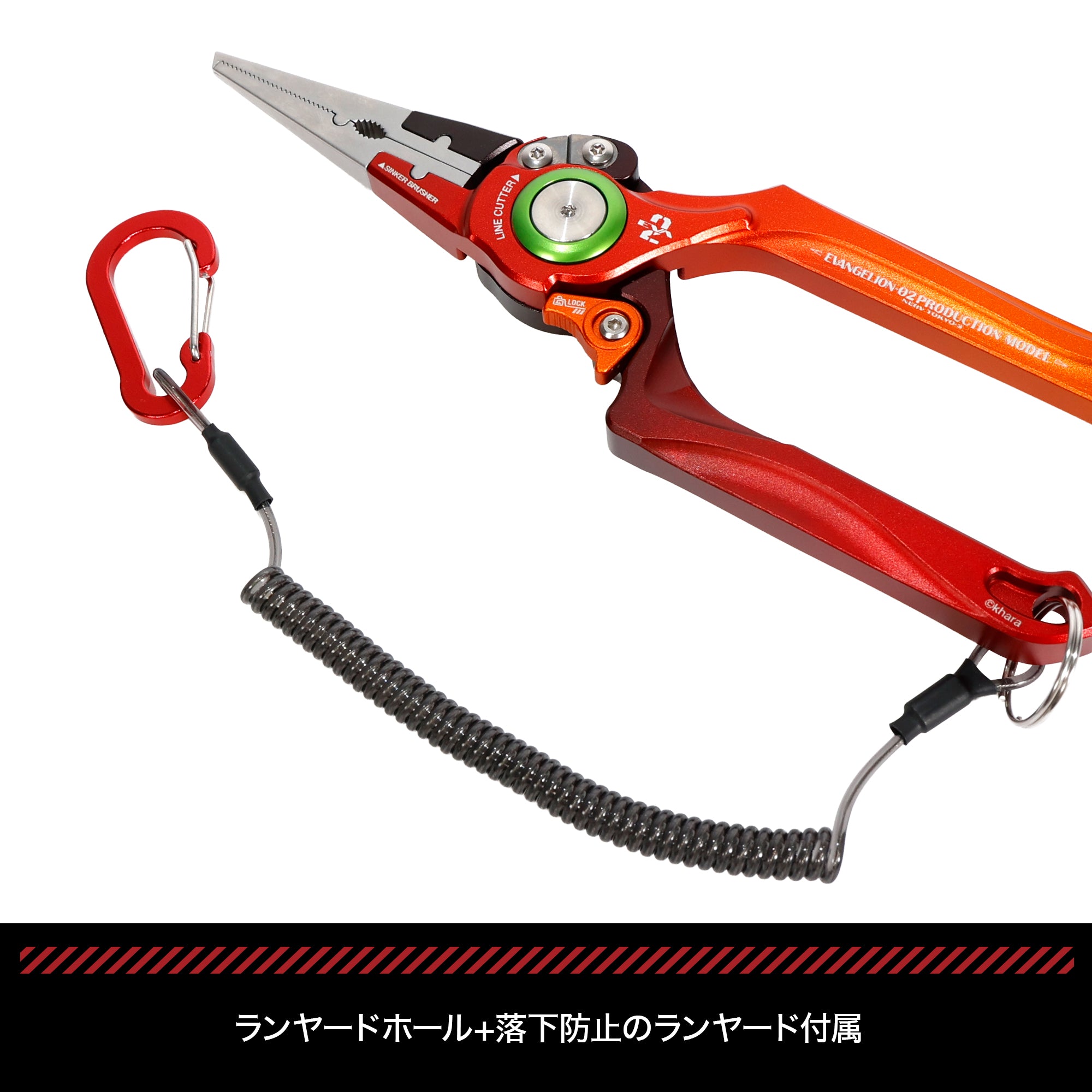 EVA×DRESS 8inch アルミプライヤー エヴァンゲリオン2号機カラー