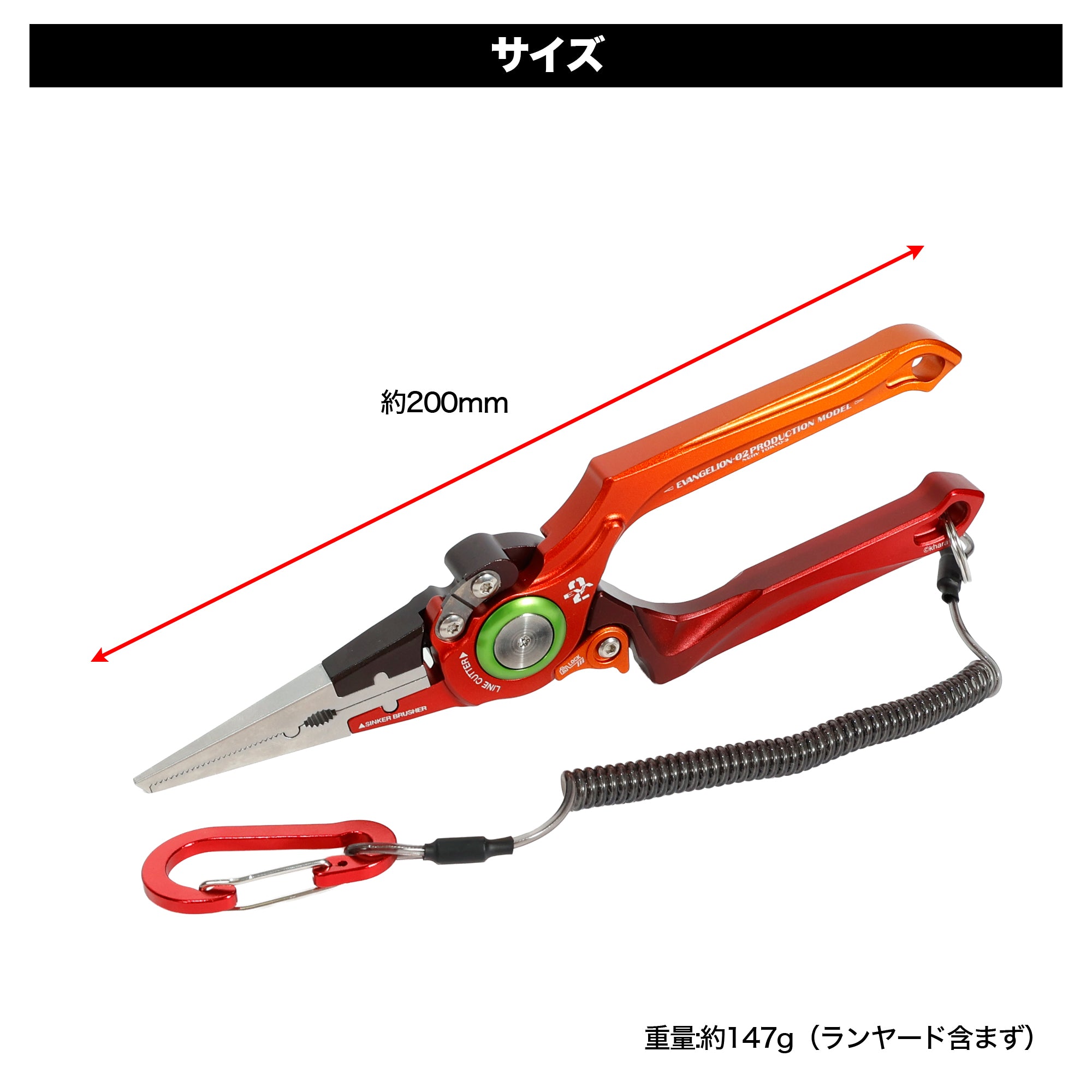 EVA×DRESS 8inch アルミプライヤー エヴァンゲリオン2号機カラー 2026年1月発売予定