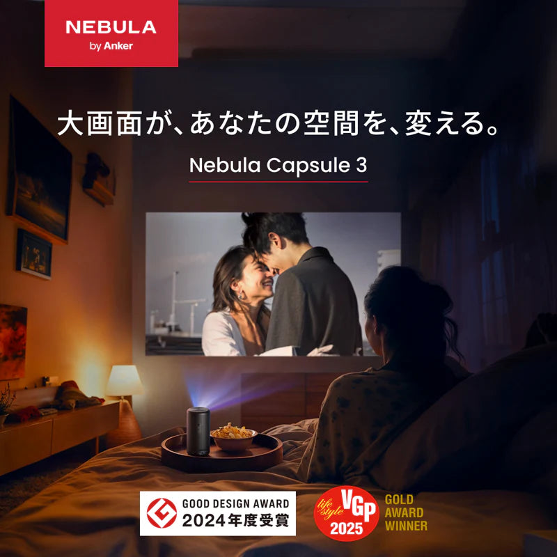 Anker Nebula Capsule 3 [Anker(アンカー)]