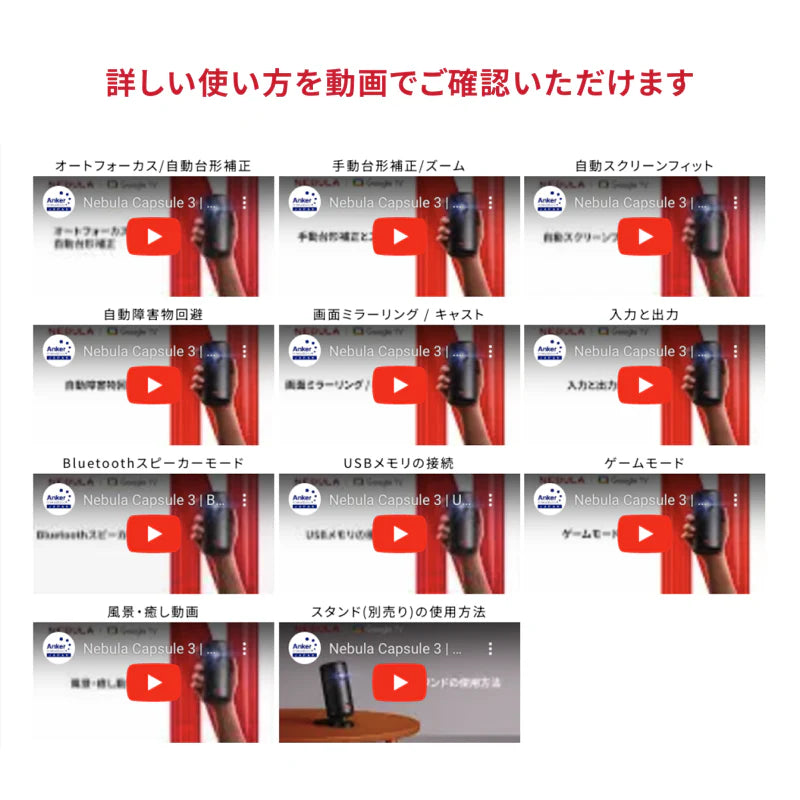 Anker Nebula Capsule 3 [Anker(アンカー)]