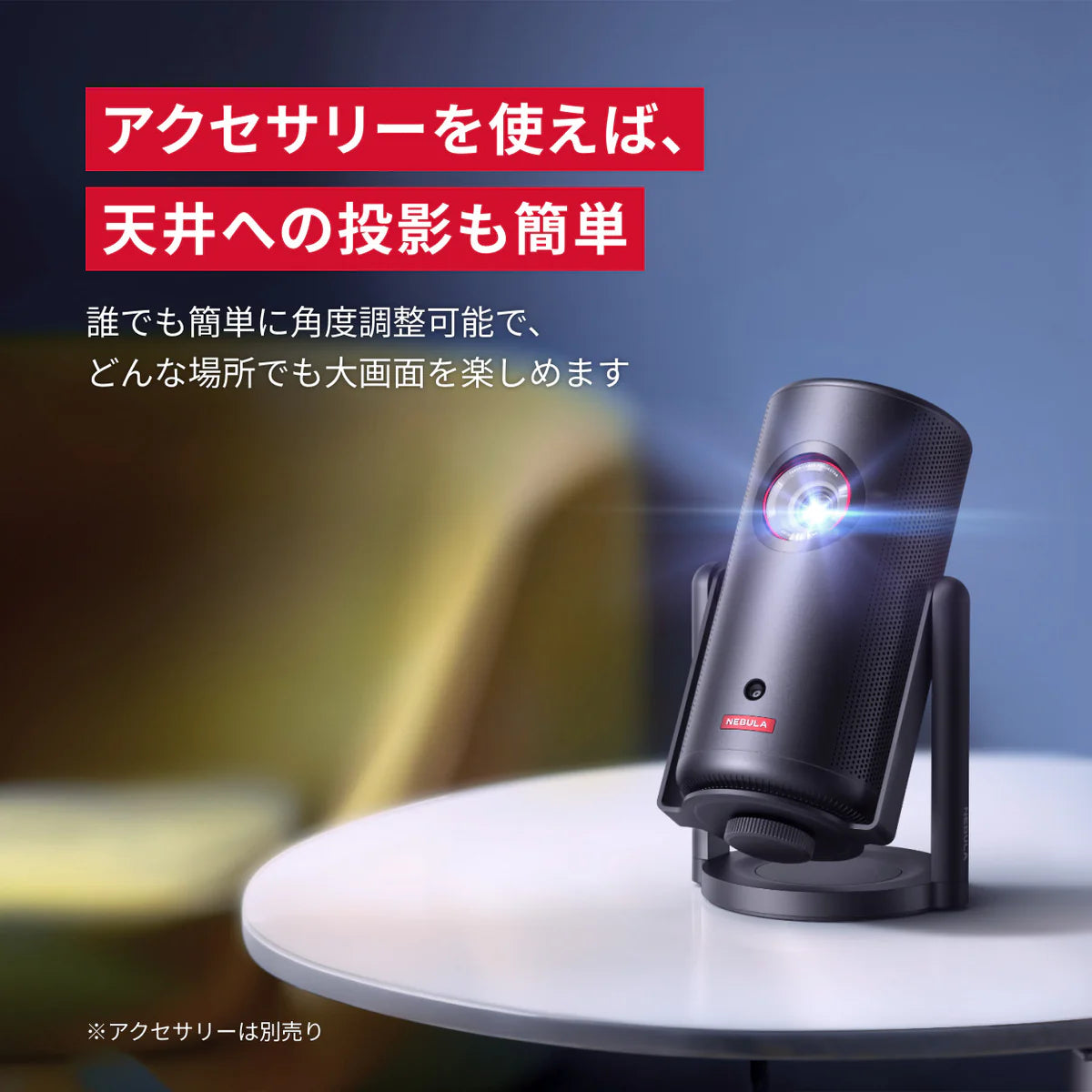 Anker Nebula Capsule 3 Laser [Anker(アンカー)]