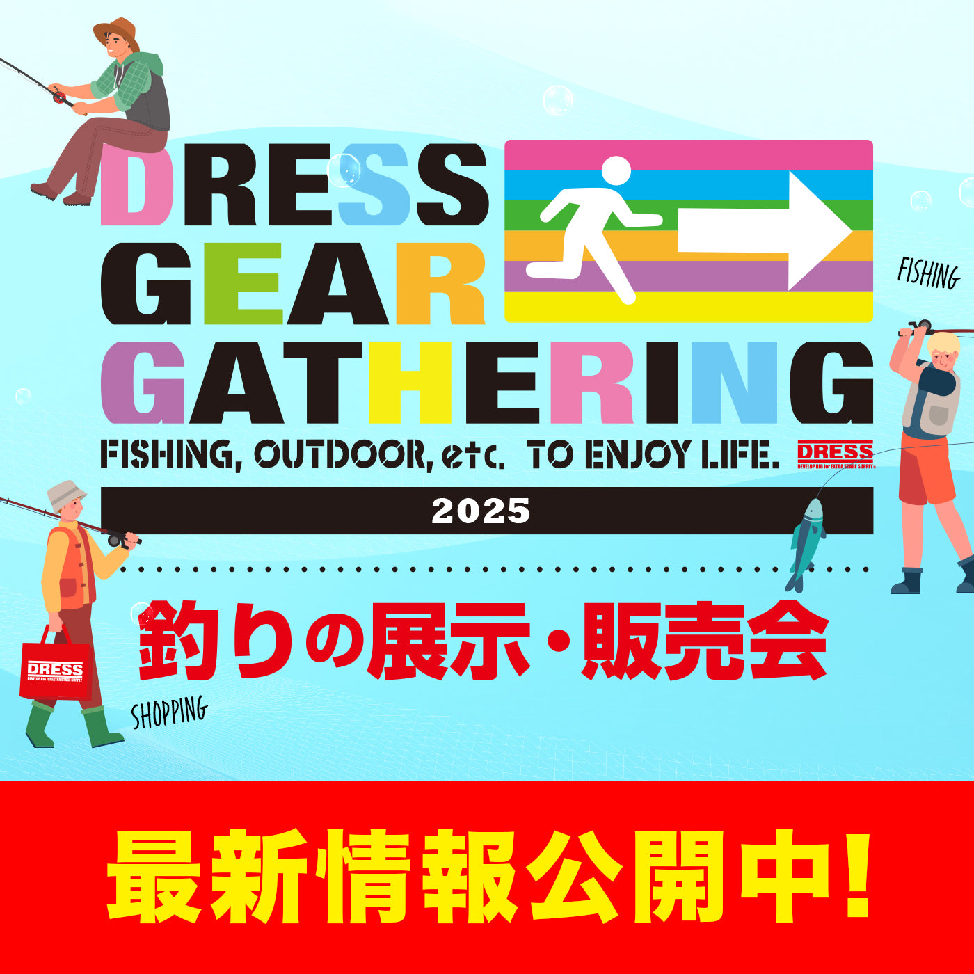 DRESS(ドレス)|アウトドア・ウェア・釣り具