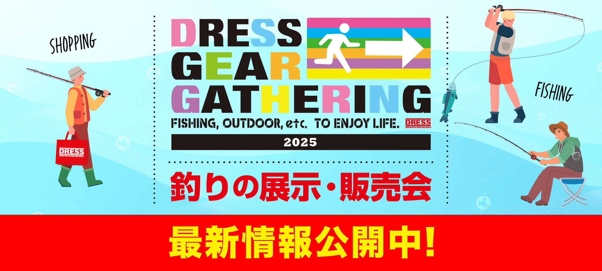 DRESS(ドレス)|アウトドア・ウェア・釣り具