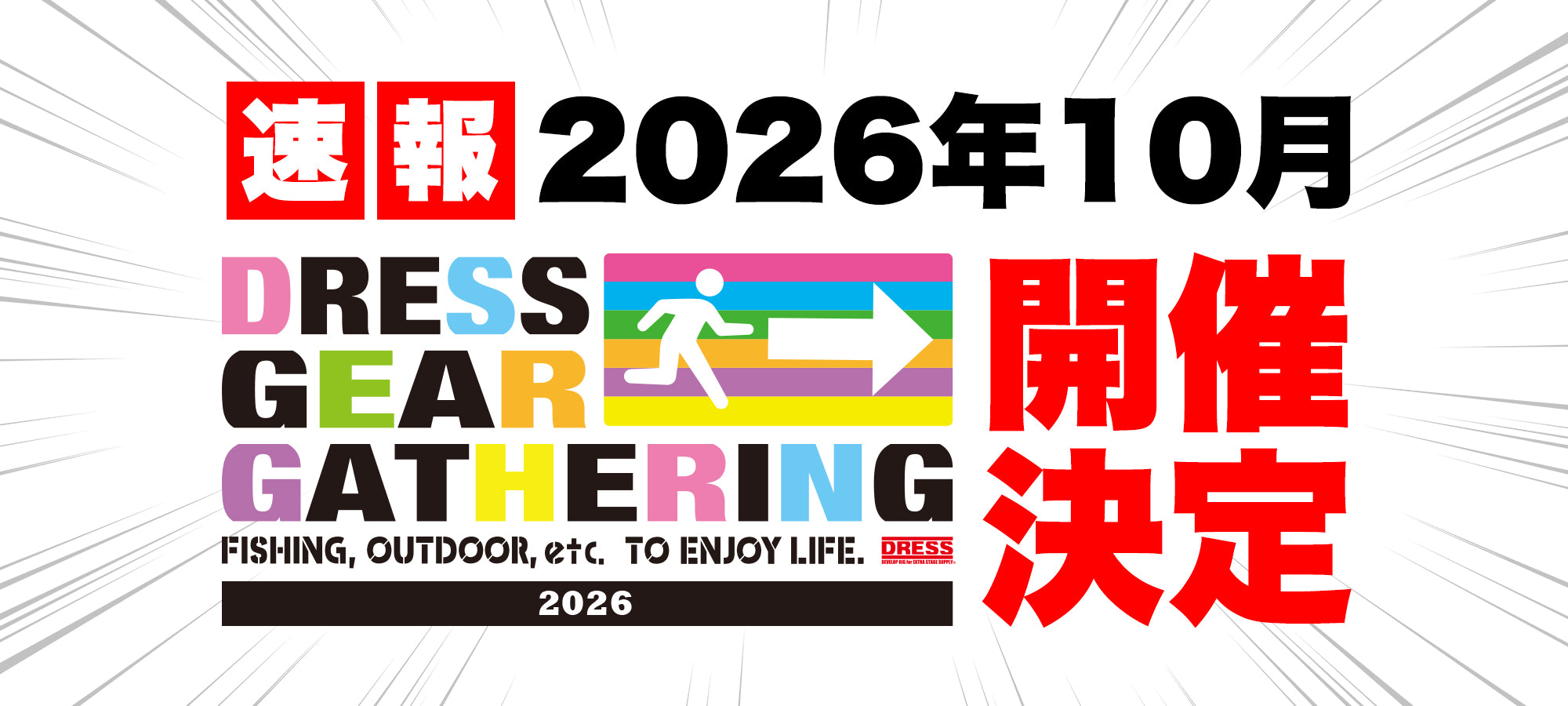 DGG 2025 大阪 釣り&アウトドアイベント｜新製品展示即売会｜DRESS