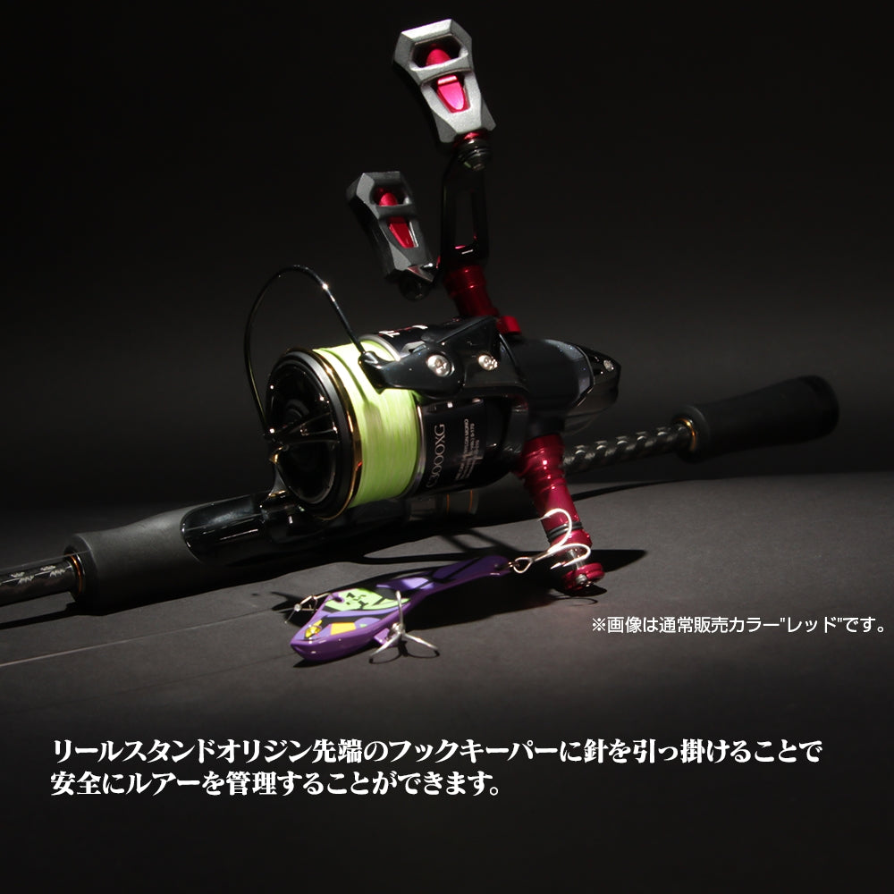 リールスタンド オリジン エクスセンス マットブラック SHIMANO シマノ DAIWA ダイワ スピニングリール用 42mm ボディーキーパー  DRESS | DRESS(ドレス)|アウトドア・ウェア・釣り具