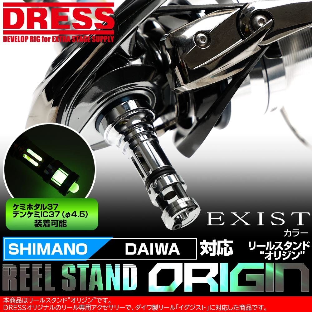 
                  
                    リールスタンド オリジン SHIMANO シマノ DAIWA ダイワ スピニングリール用 42mm イグジスト EXIST
                  
                