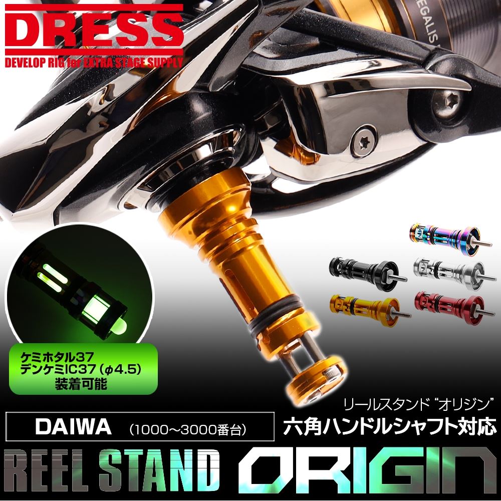 リールスタンド オリジン DAIWA ダイワ スピニングリール用 六角ハンドルシャフト 42mm