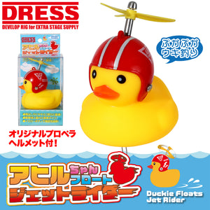 DRESS アヒルちゃんフロート ジェットライダー(釣り用ウキ)