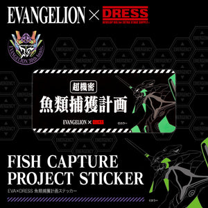 EVA×DRESS 魚類捕獲計画ステッカー